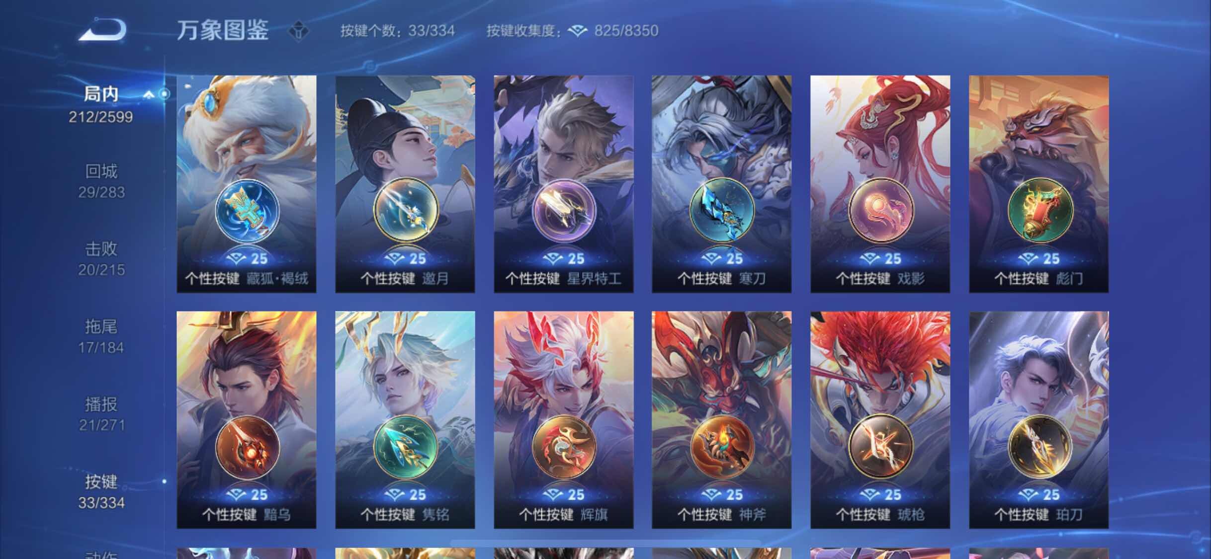 WZYXS3240637王者荣耀账号详情图17