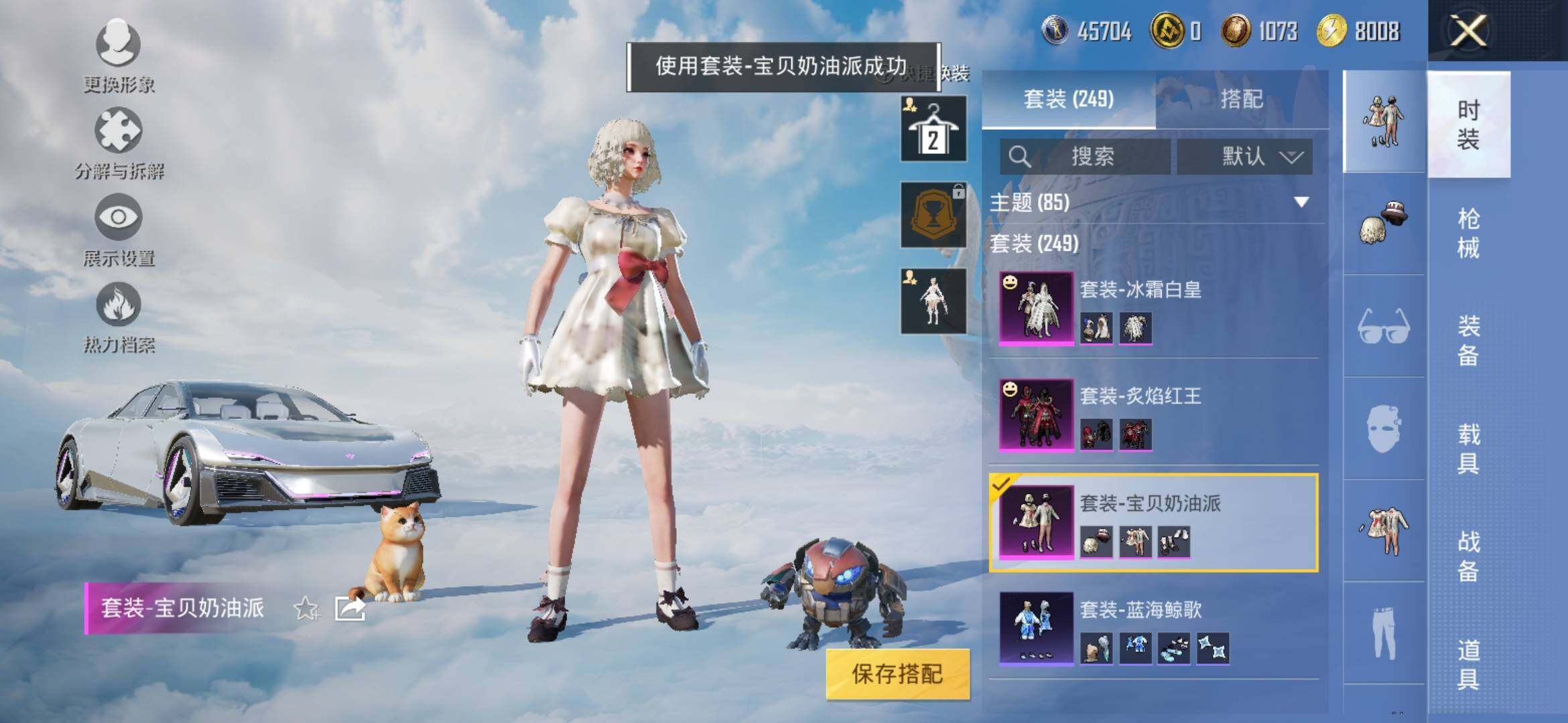 HPYXS3310445和平精英账号详情图13 HPYXS3310445和平精英账号详情图13