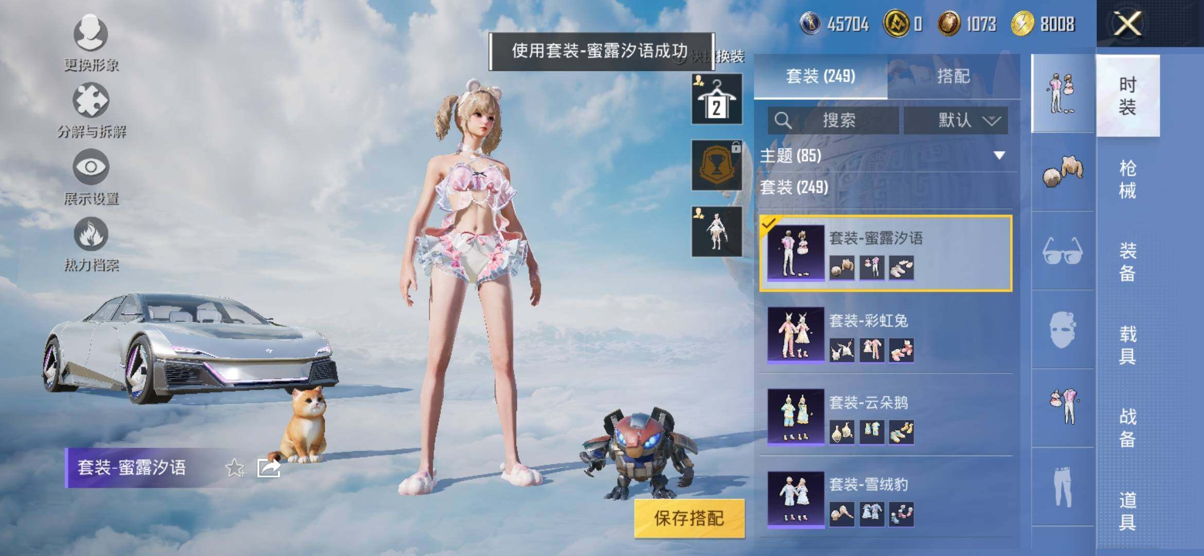 HPYXS3310445和平精英账号详情图14 HPYXS3310445和平精英账号详情图14