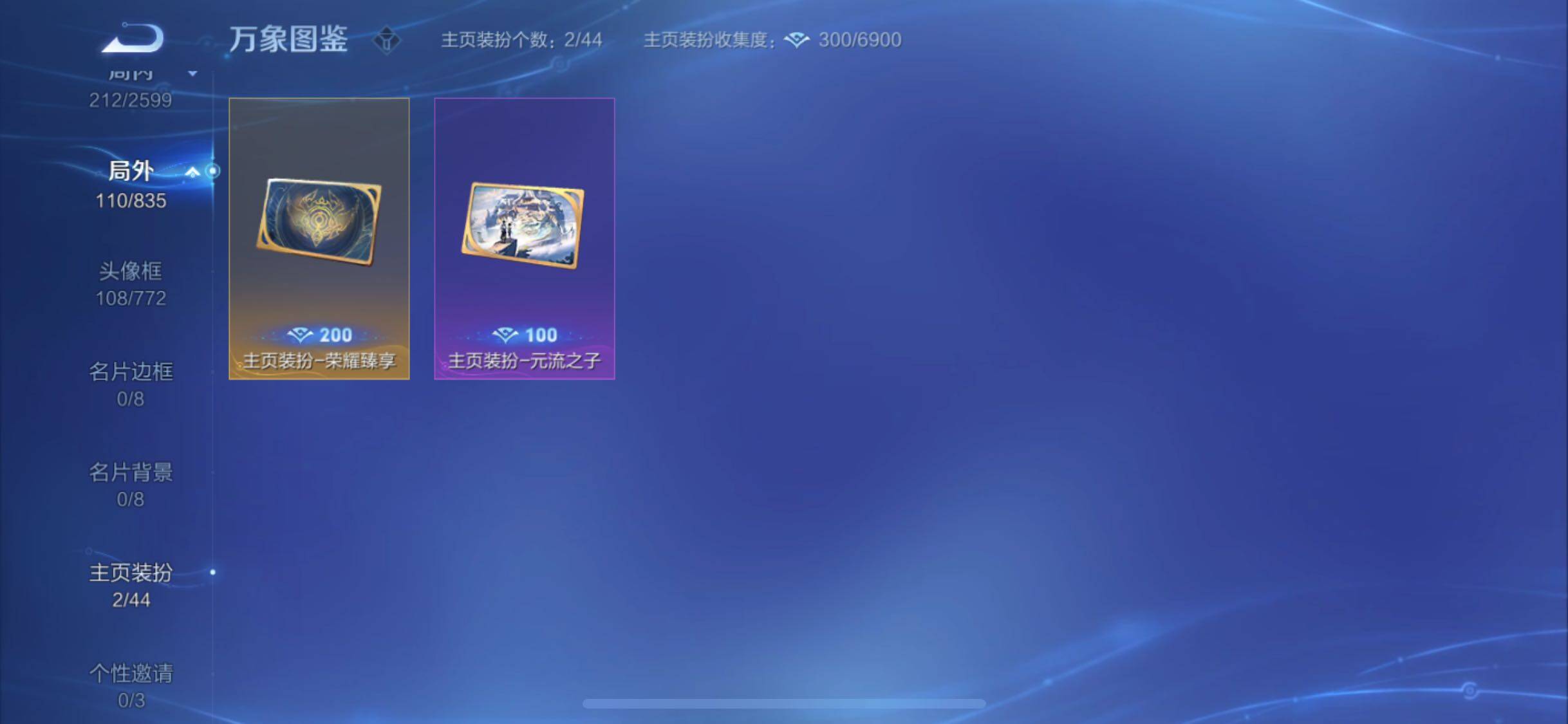 WZYXS3240637王者荣耀账号详情图19