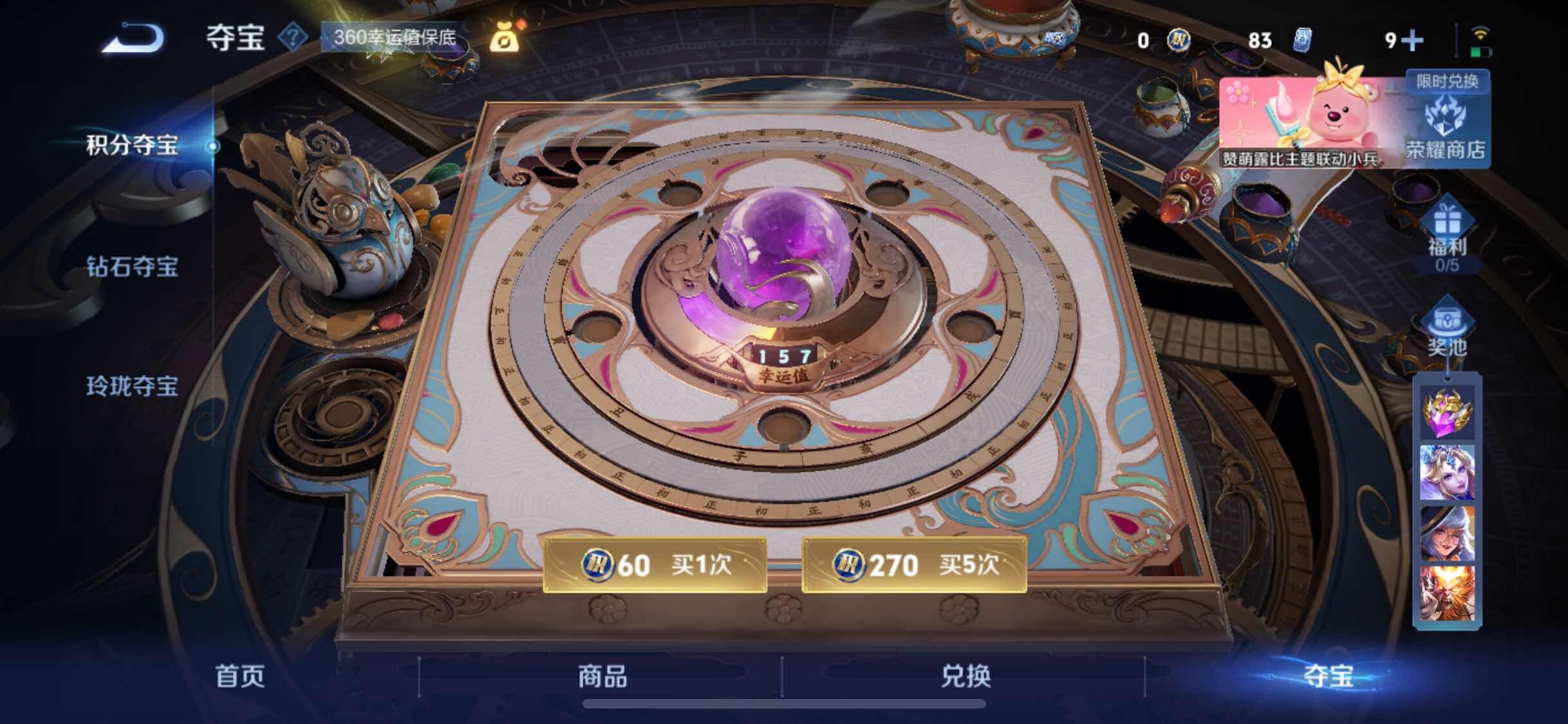 WZYXS3240637王者荣耀账号详情图20