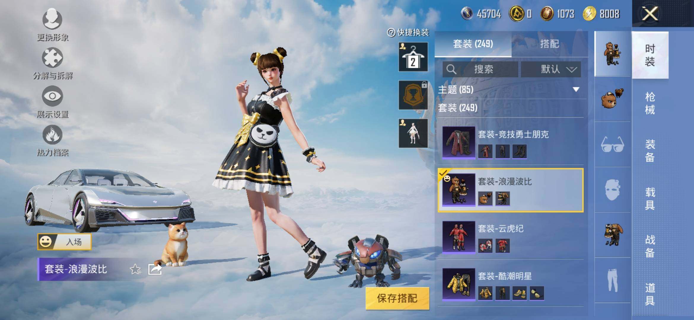 HPYXS3310445和平精英账号详情图15 HPYXS3310445和平精英账号详情图15