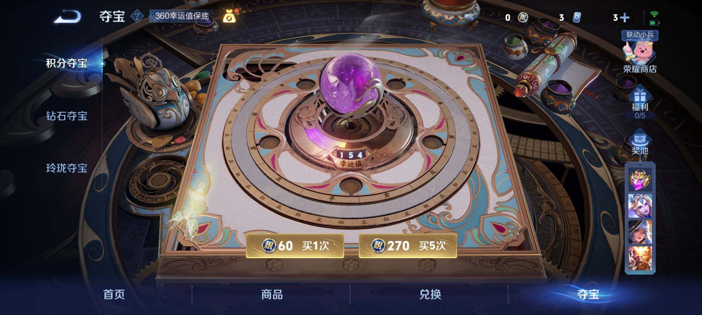 WZCMW3290350王者荣耀账号详情图19 WZCMW3290350王者荣耀账号详情图19