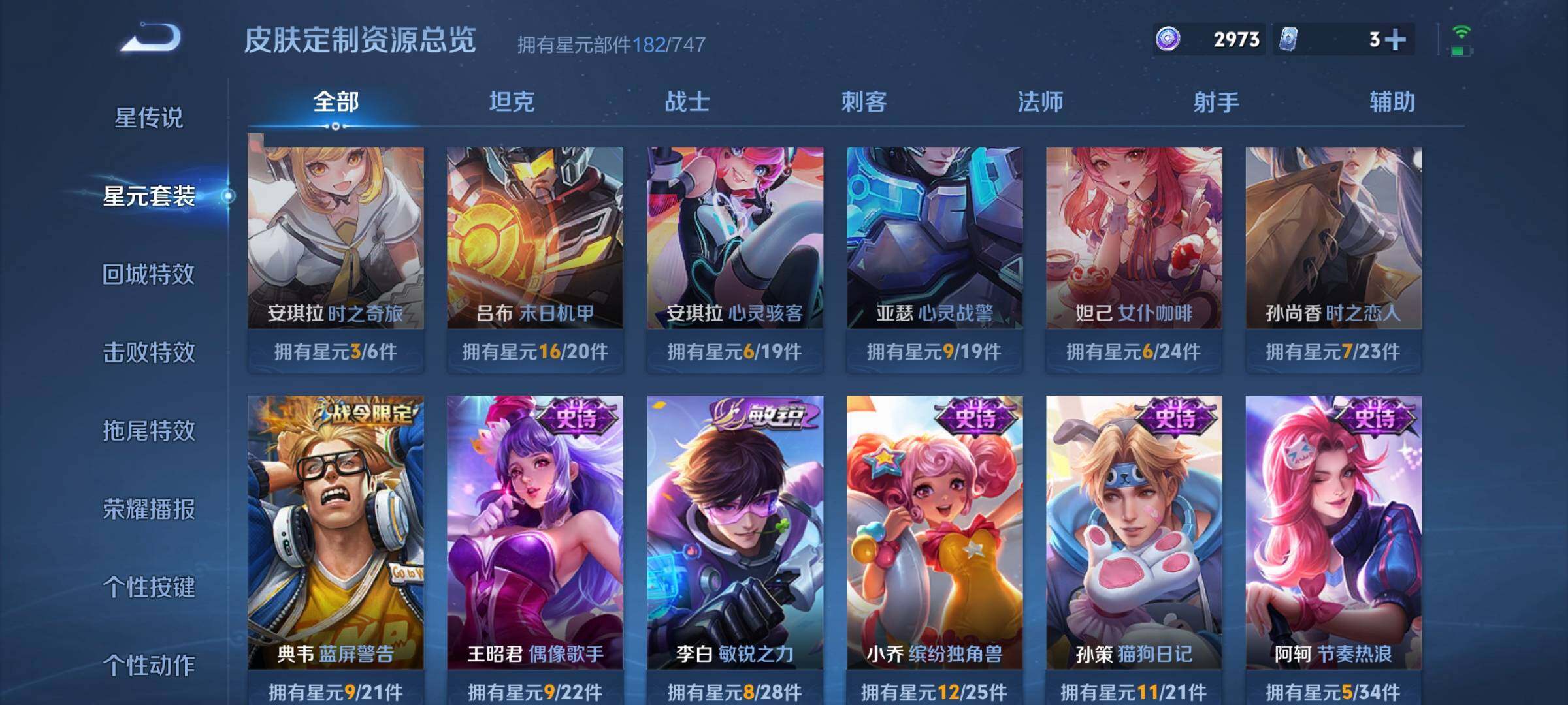 WZCMW3290350王者荣耀账号详情图16 WZCMW3290350王者荣耀账号详情图16