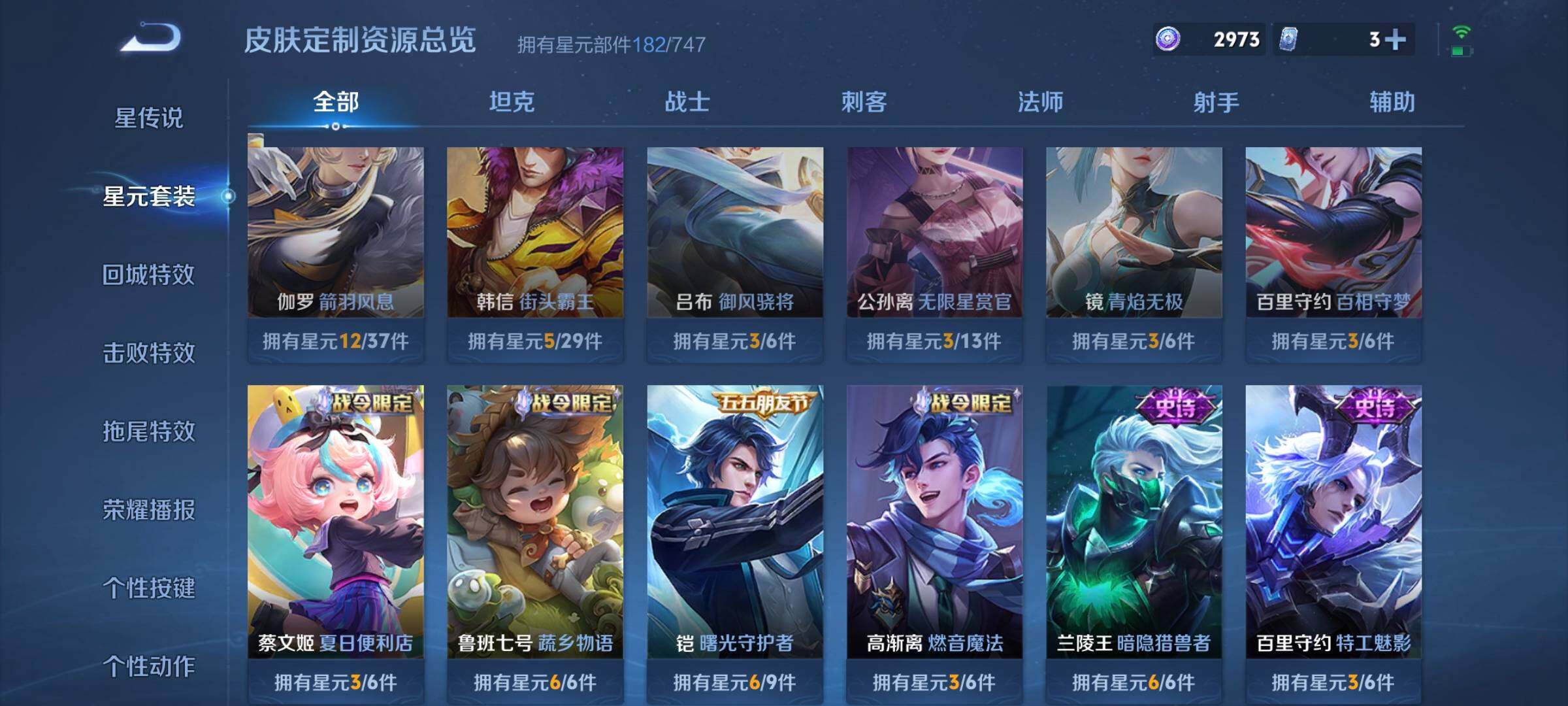 WZCMW3290350王者荣耀账号详情图17 WZCMW3290350王者荣耀账号详情图17