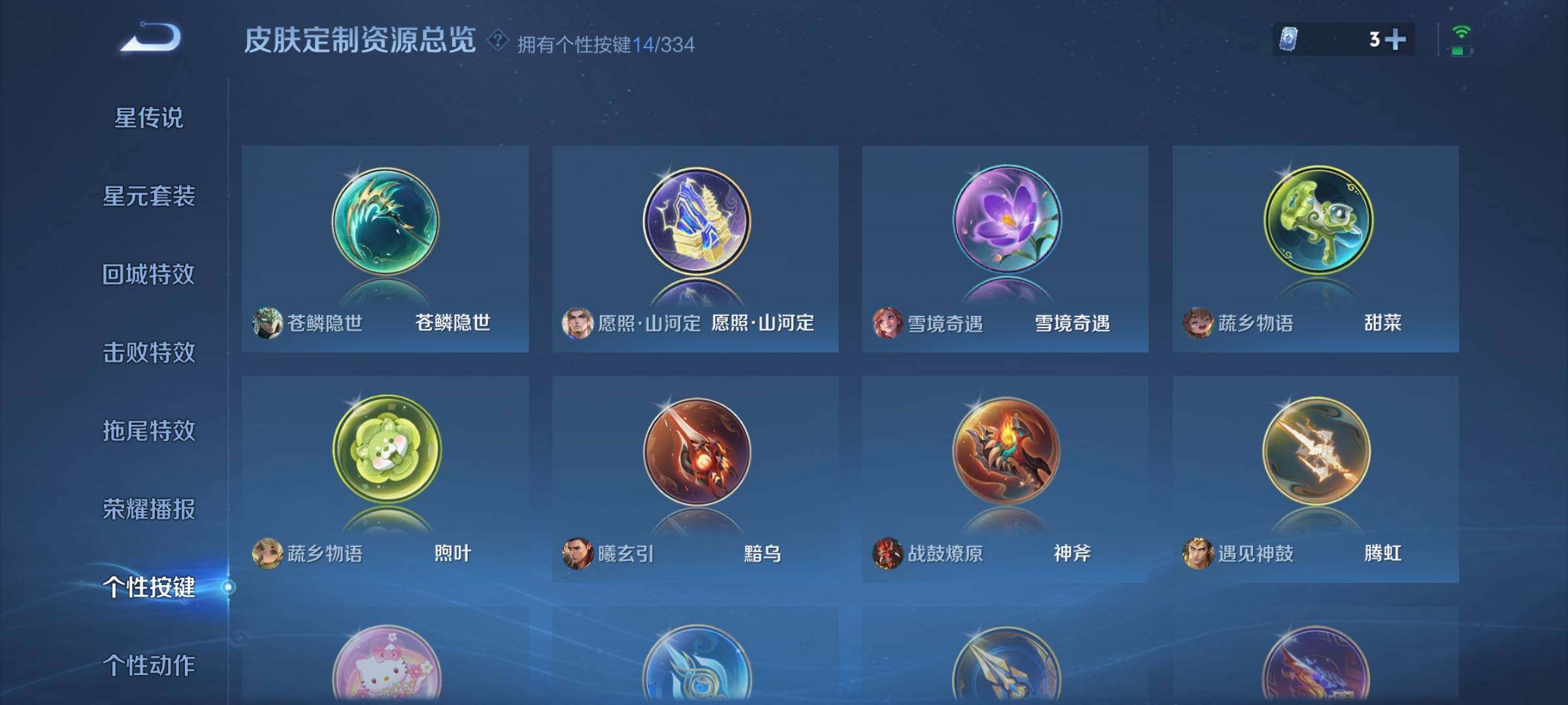 WZCMW3290350王者荣耀账号详情图20 WZCMW3290350王者荣耀账号详情图20