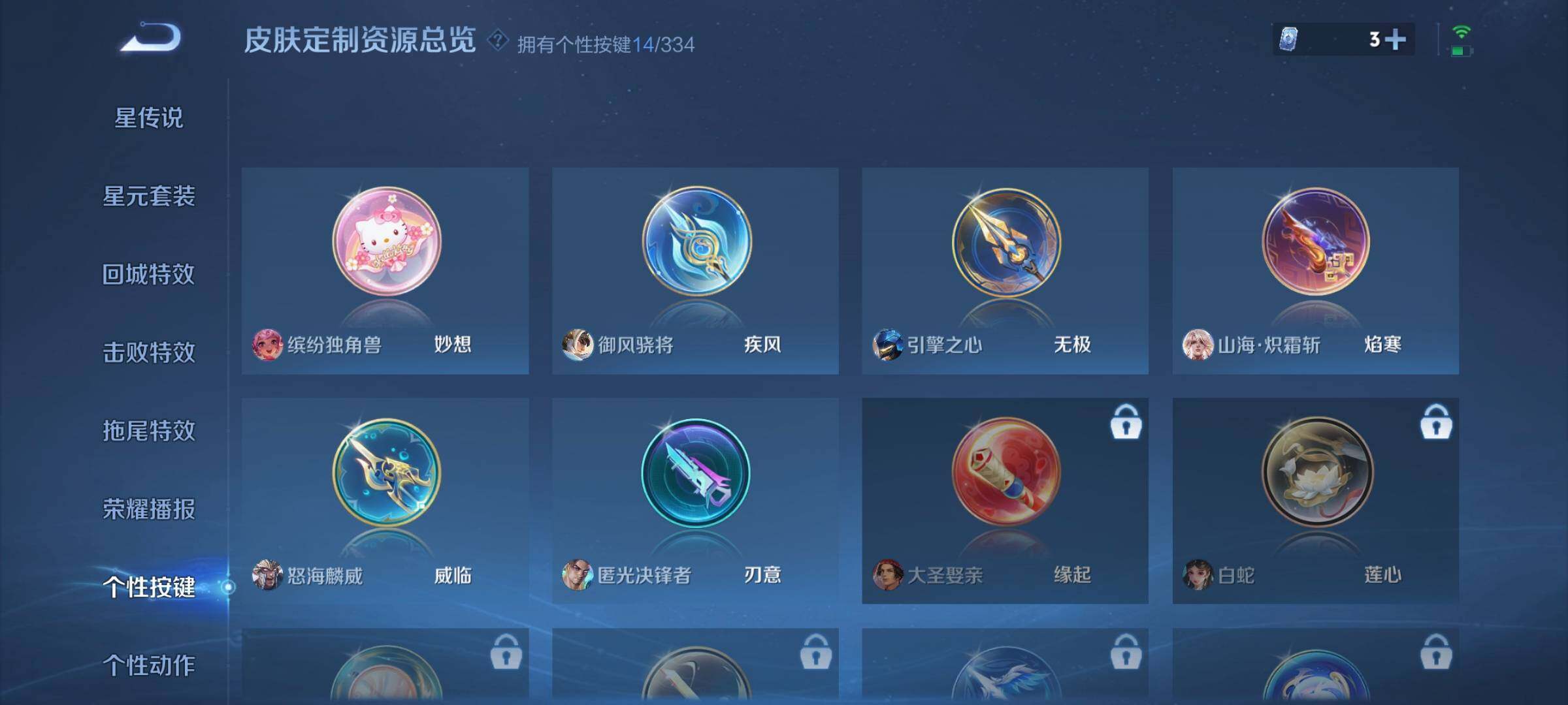 WZCMW3290350王者荣耀账号详情图21 WZCMW3290350王者荣耀账号详情图21