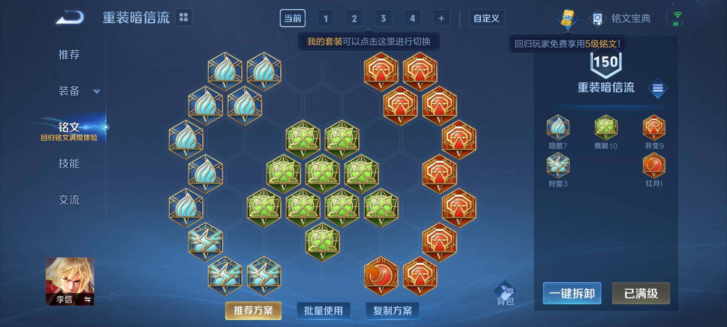 WZCMW3290350王者荣耀账号详情图22 WZCMW3290350王者荣耀账号详情图22