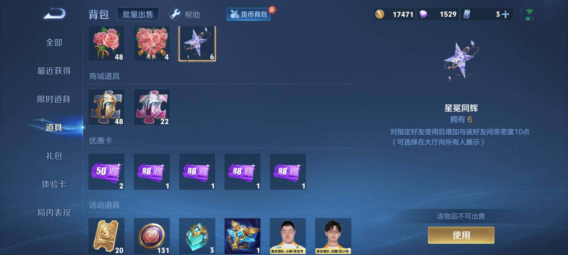 WZCMW3290350王者荣耀账号详情图23 WZCMW3290350王者荣耀账号详情图23