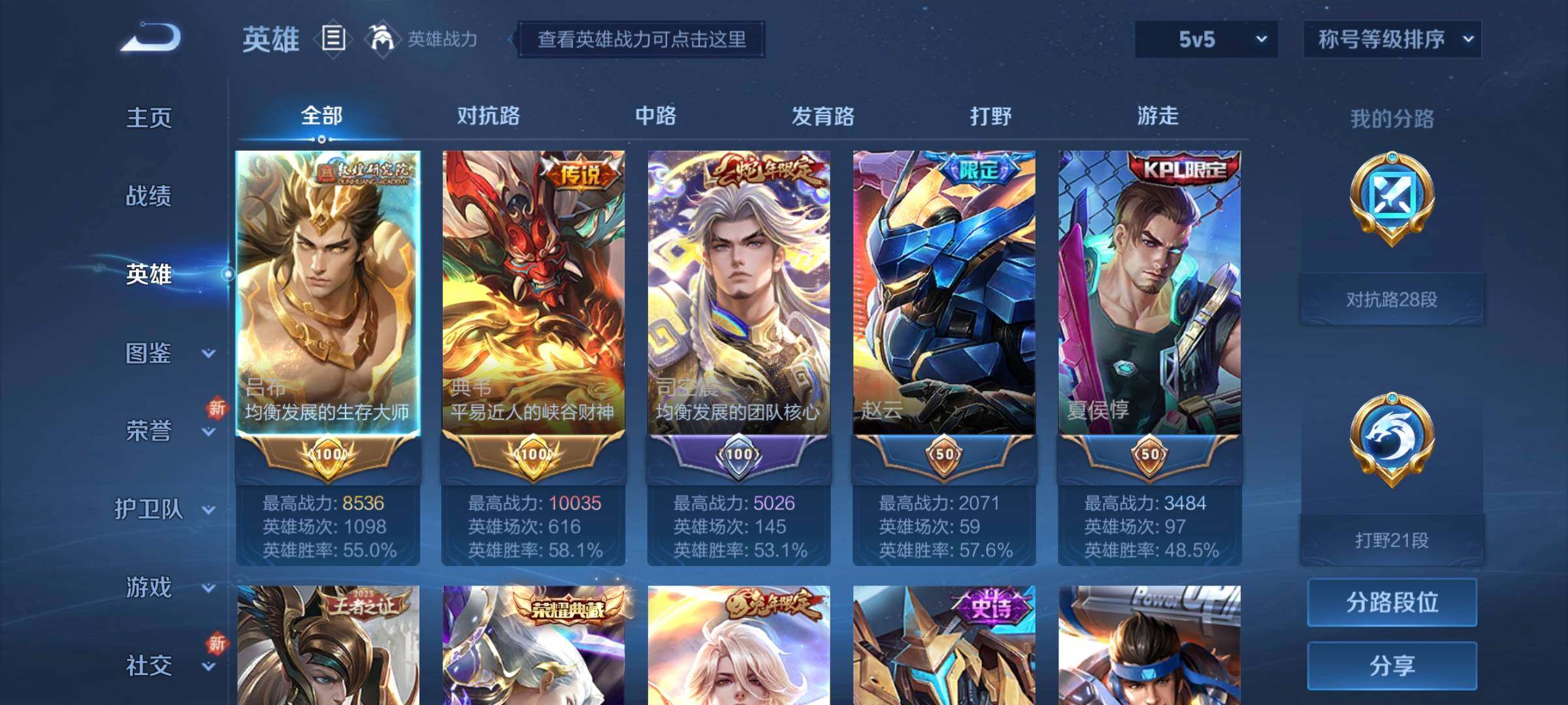 WZCMW3290350王者荣耀账号详情图3 WZCMW3290350王者荣耀账号详情图3