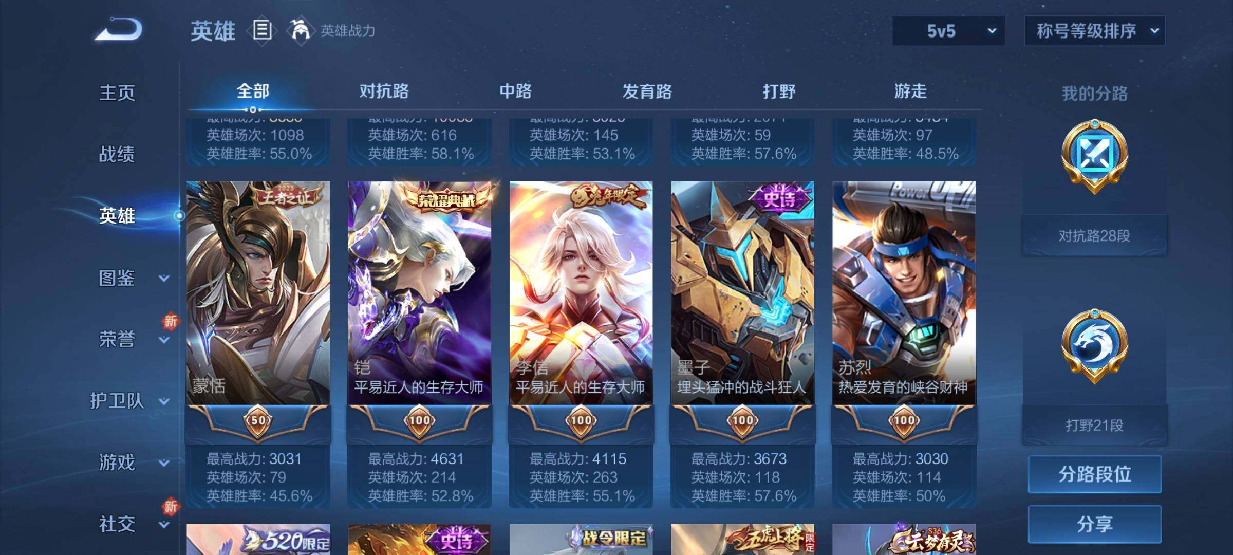 WZCMW3290350王者荣耀账号详情图4 WZCMW3290350王者荣耀账号详情图4