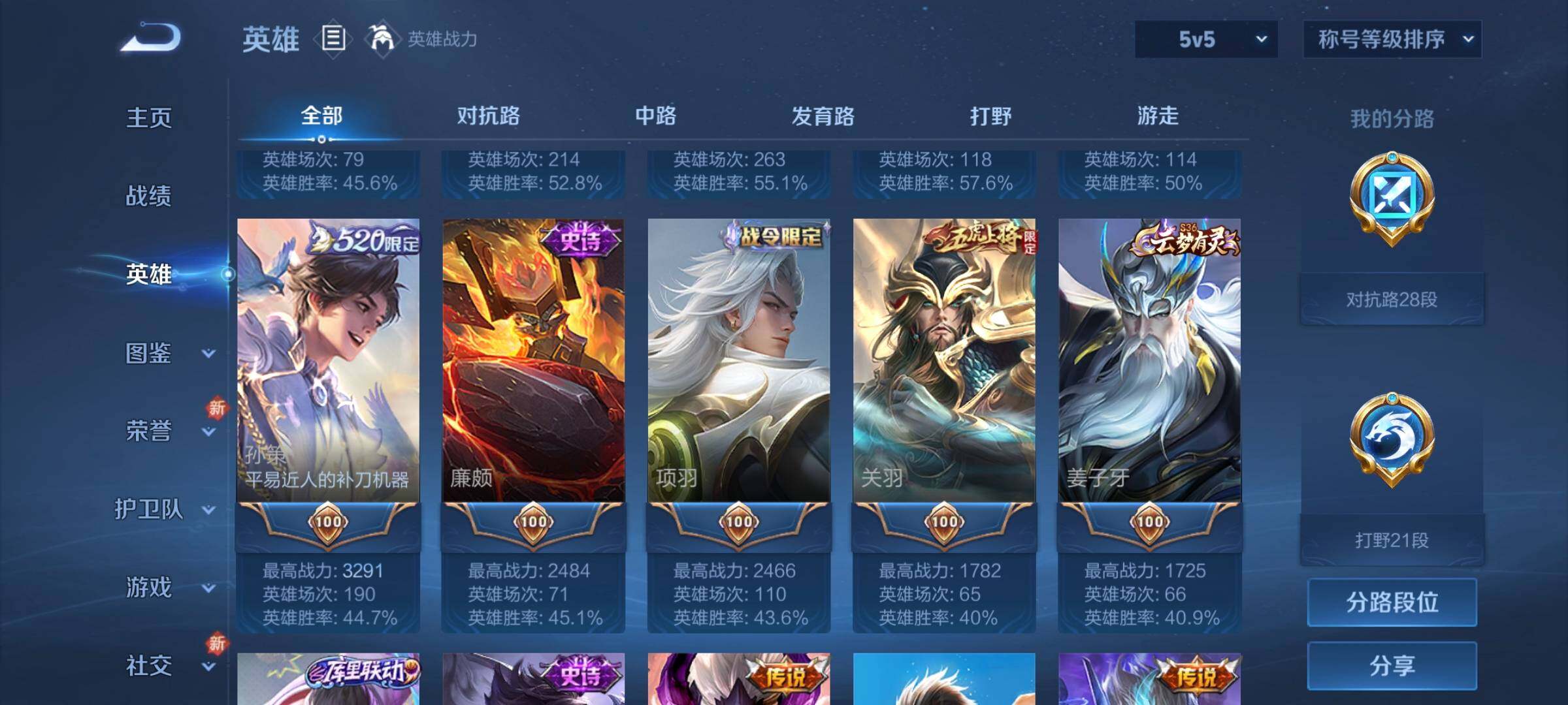 WZCMW3290350王者荣耀账号详情图5 WZCMW3290350王者荣耀账号详情图5