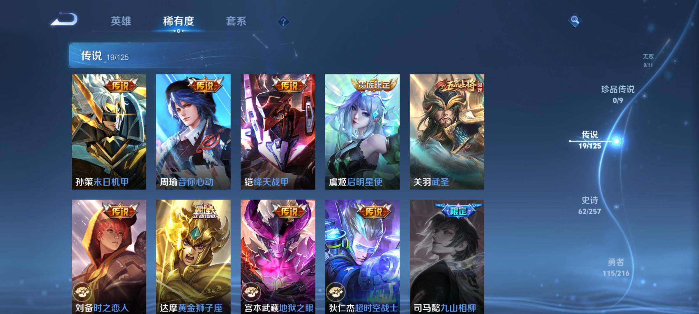 WZCMW3290350王者荣耀账号详情图8 WZCMW3290350王者荣耀账号详情图8