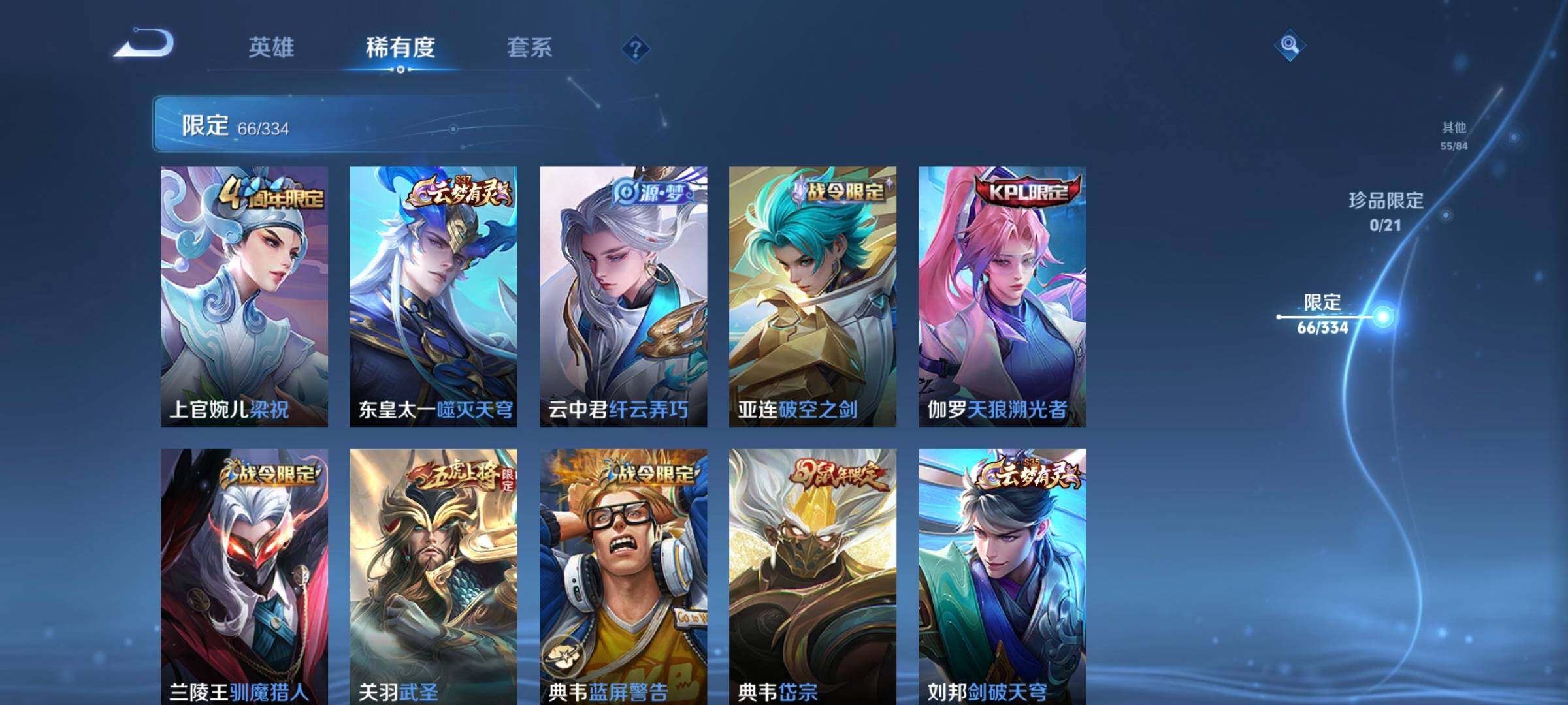 WZCMW3290350王者荣耀账号详情图9 WZCMW3290350王者荣耀账号详情图9