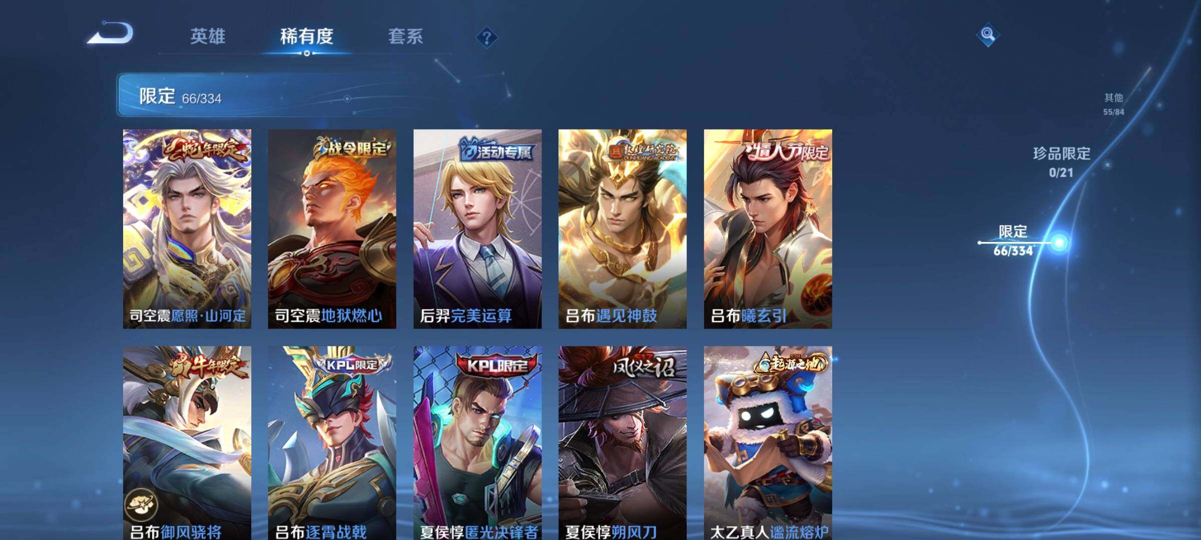 WZCMW3290350王者荣耀账号详情图10 WZCMW3290350王者荣耀账号详情图10