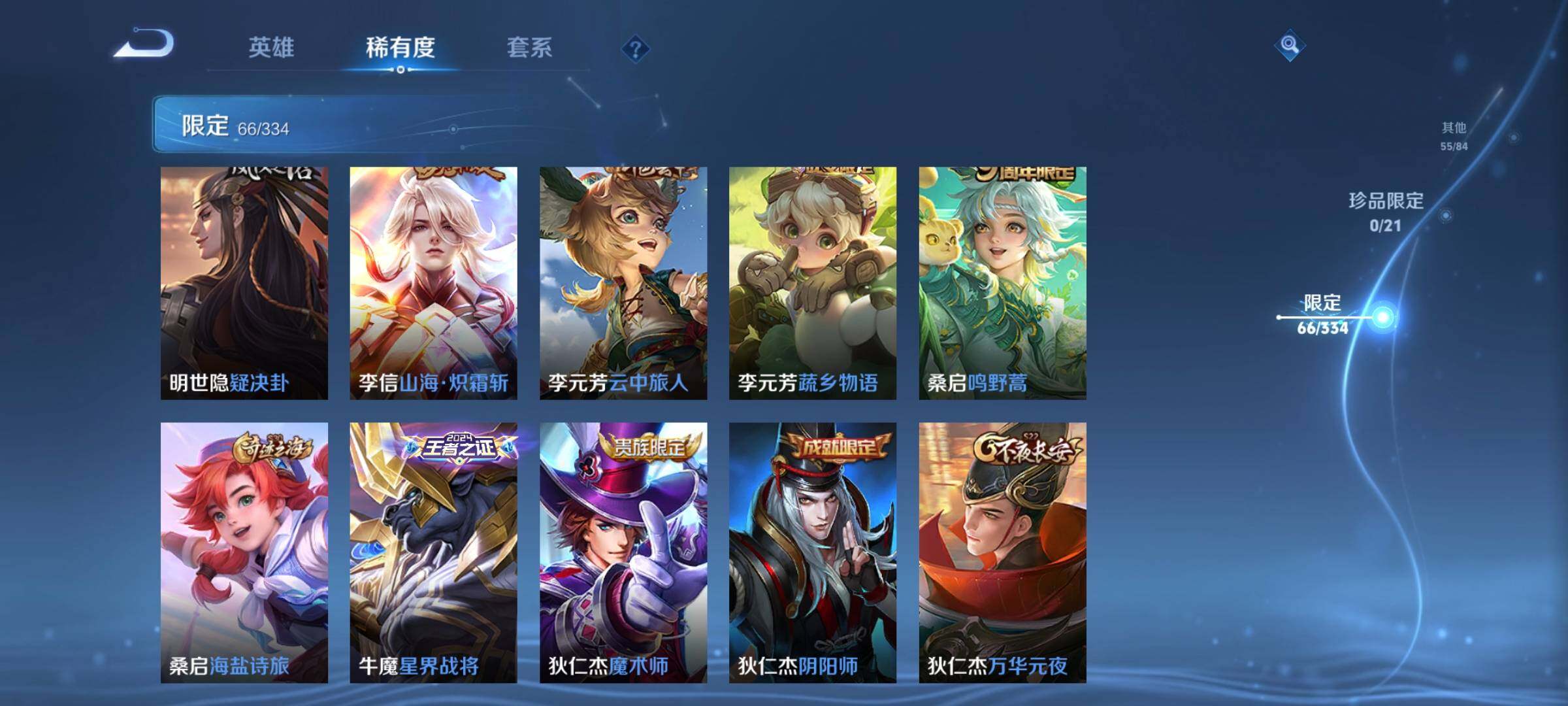 WZCMW3290350王者荣耀账号详情图12 WZCMW3290350王者荣耀账号详情图12