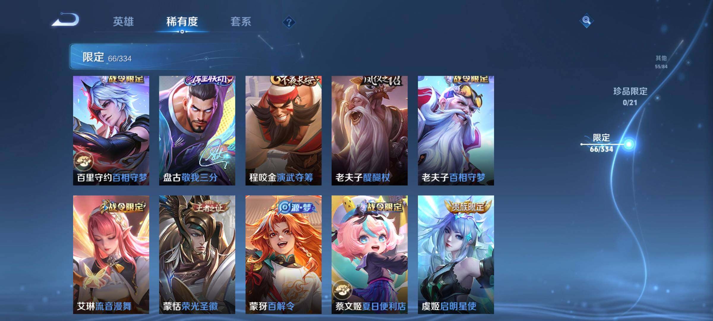 WZCMW3290350王者荣耀账号详情图13 WZCMW3290350王者荣耀账号详情图13