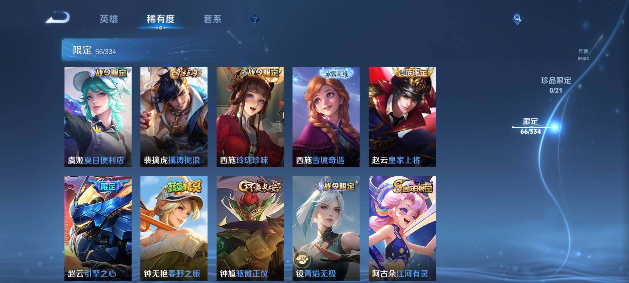 WZCMW3290350王者荣耀账号详情图14 WZCMW3290350王者荣耀账号详情图14