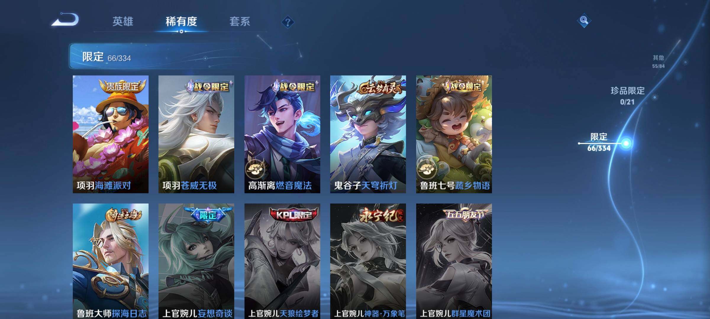 WZCMW3290350王者荣耀账号详情图15 WZCMW3290350王者荣耀账号详情图15