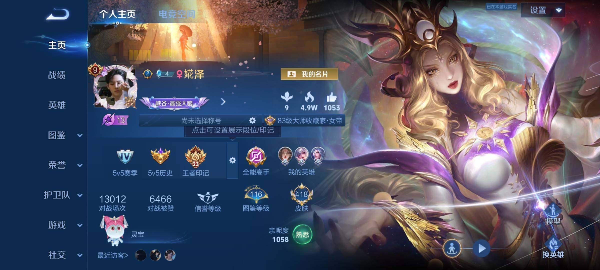 WZYXS3239948王者荣耀账号详情图2