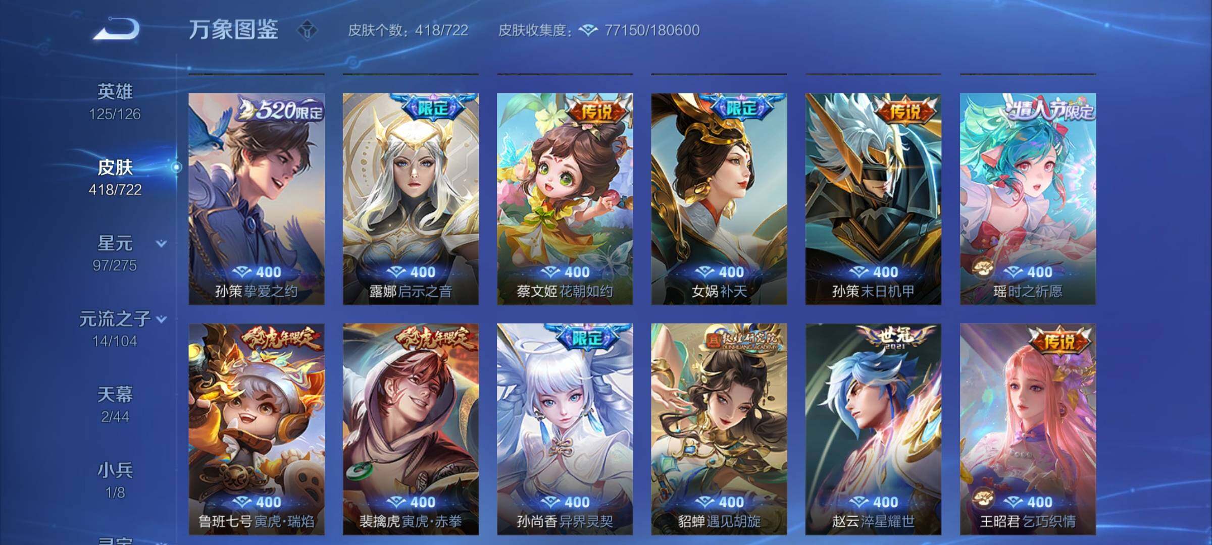 WZYXS3239948王者荣耀账号详情图7