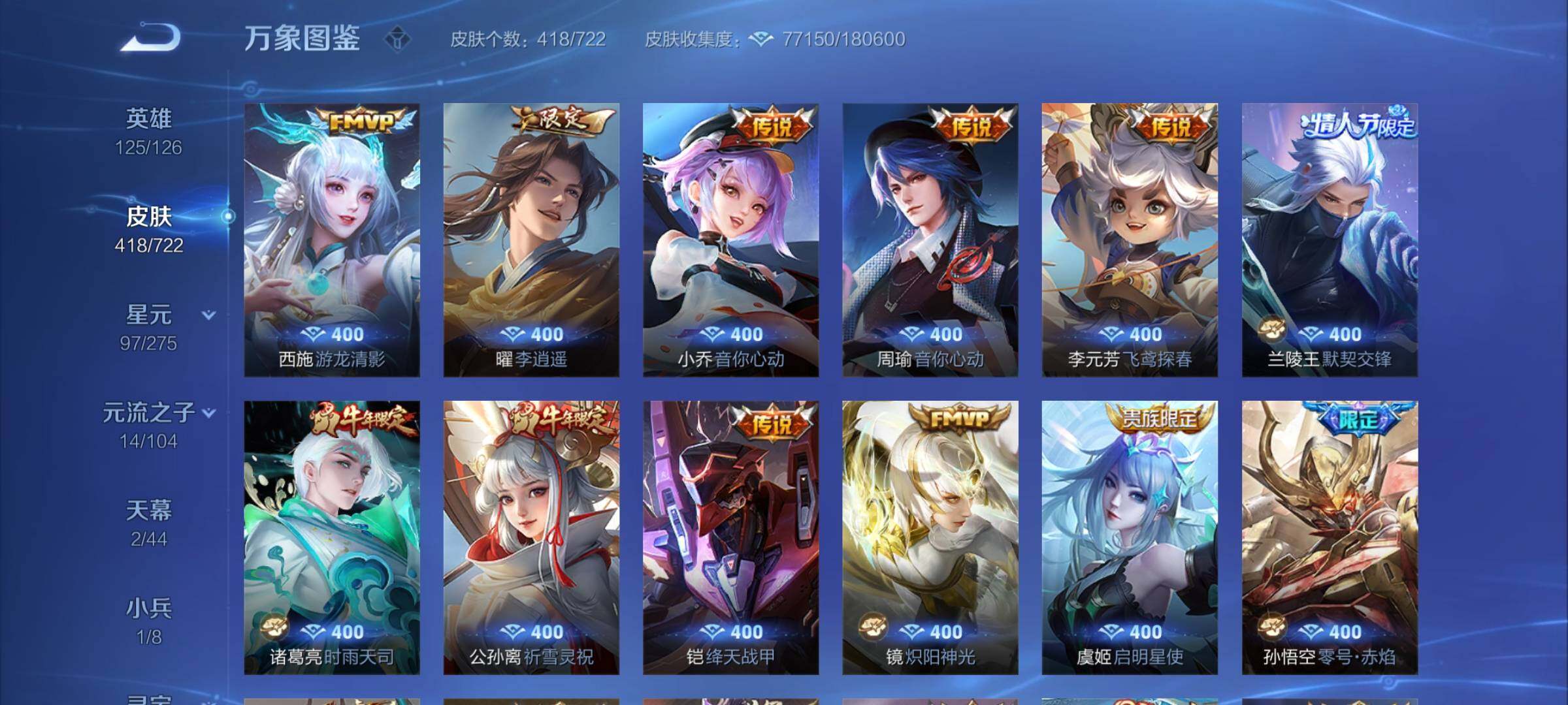 WZYXS3239948王者荣耀账号详情图8
