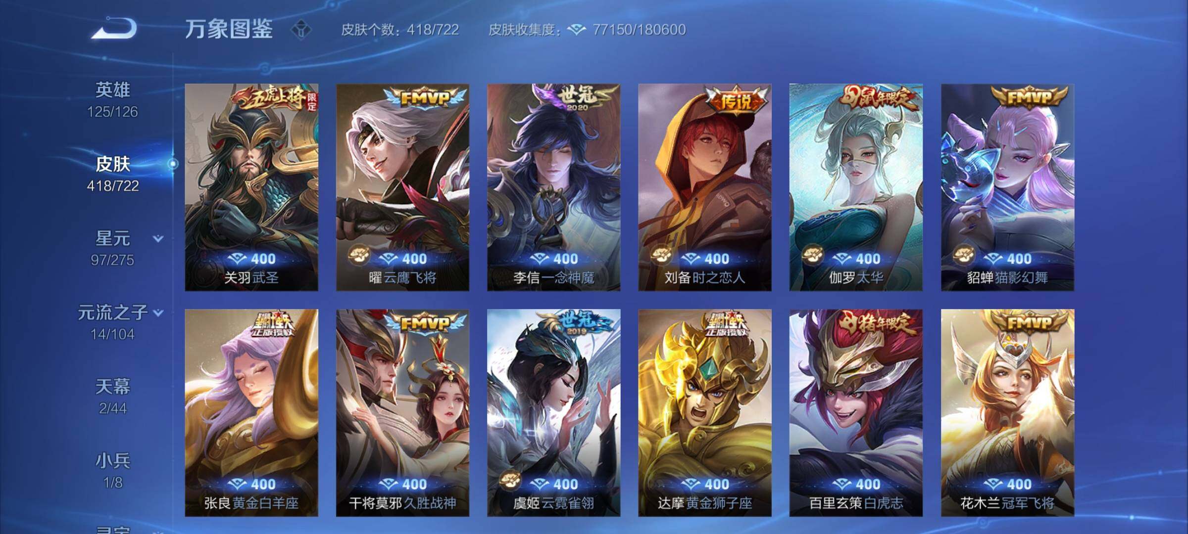 WZYXS3239948王者荣耀账号详情图9