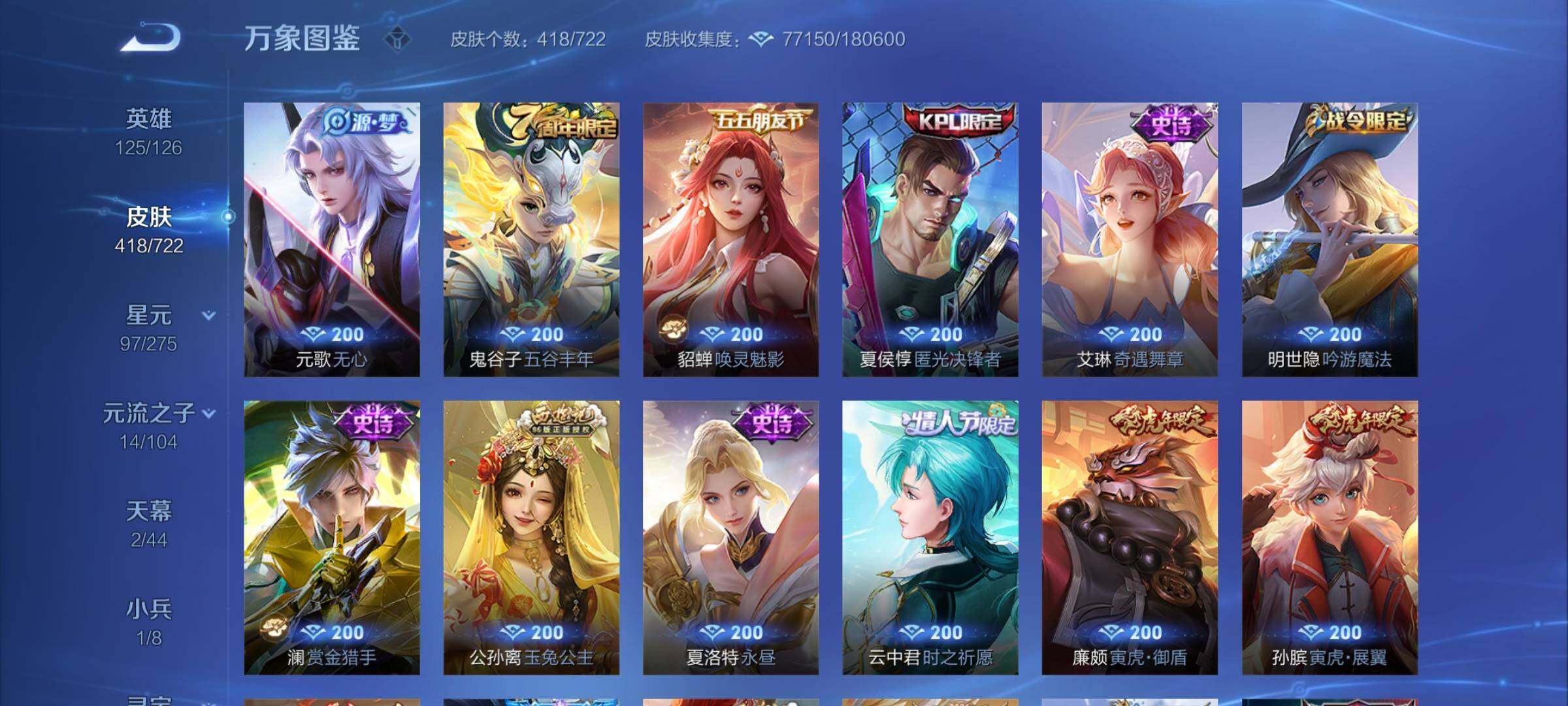 WZYXS3239948王者荣耀账号详情图11