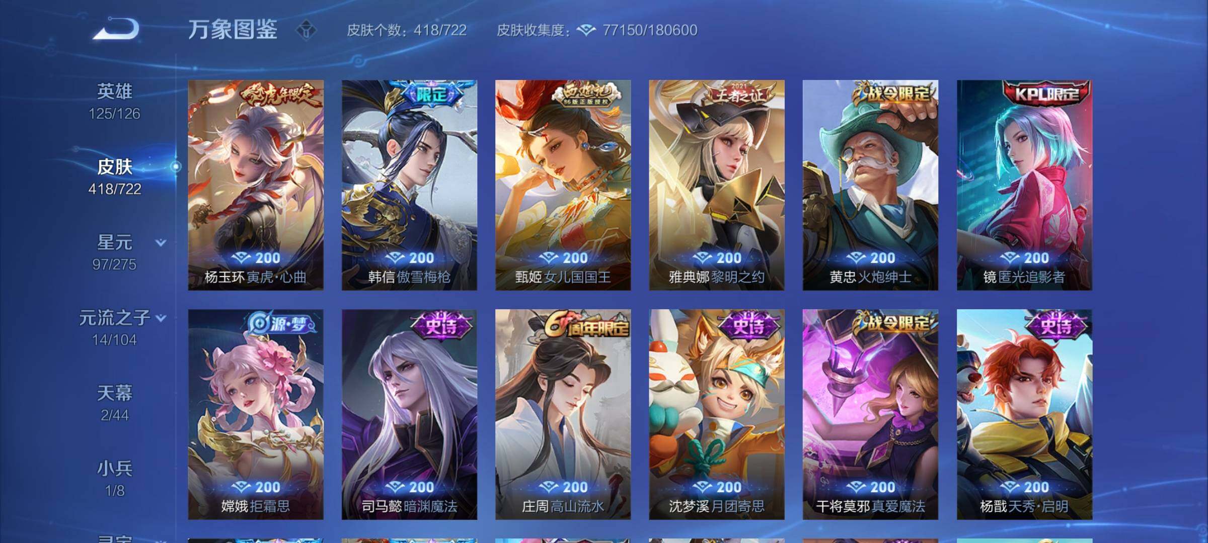 WZYXS3239948王者荣耀账号详情图12