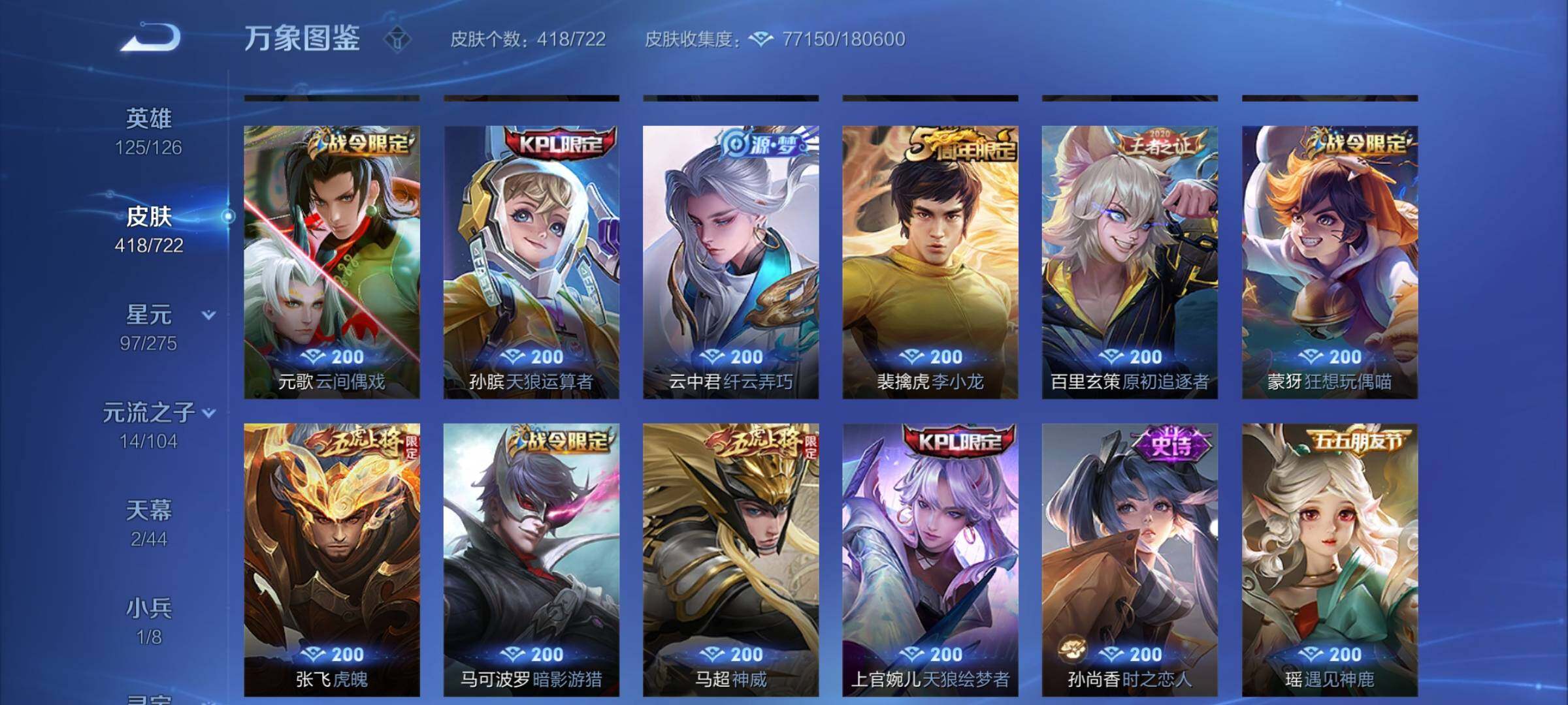 WZYXS3239948王者荣耀账号详情图14