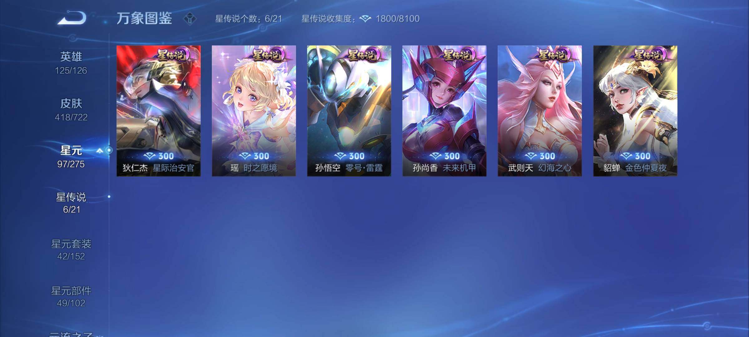 WZYXS3239948王者荣耀账号详情图15