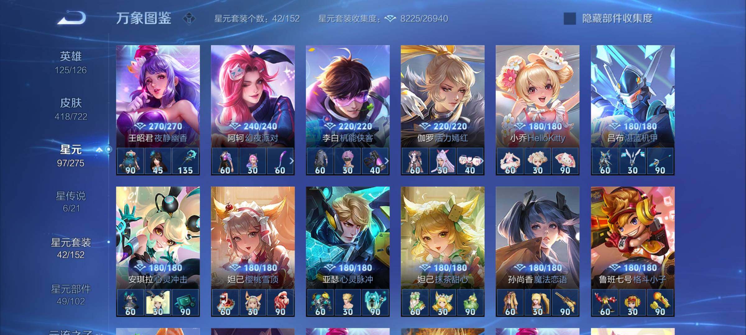 WZYXS3239948王者荣耀账号详情图16