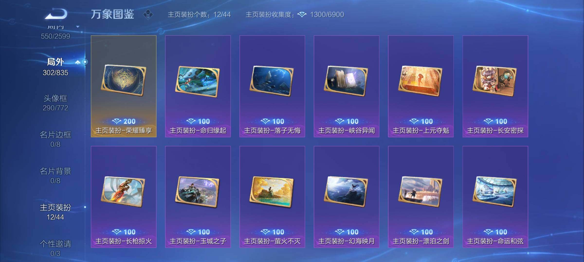WZYXS3239948王者荣耀账号详情图23