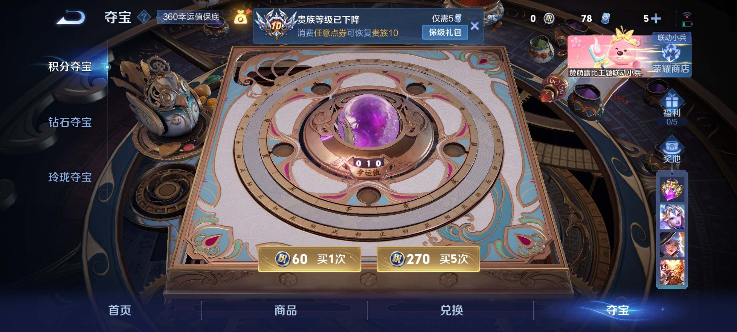 WZYXS3239948王者荣耀账号详情图24
