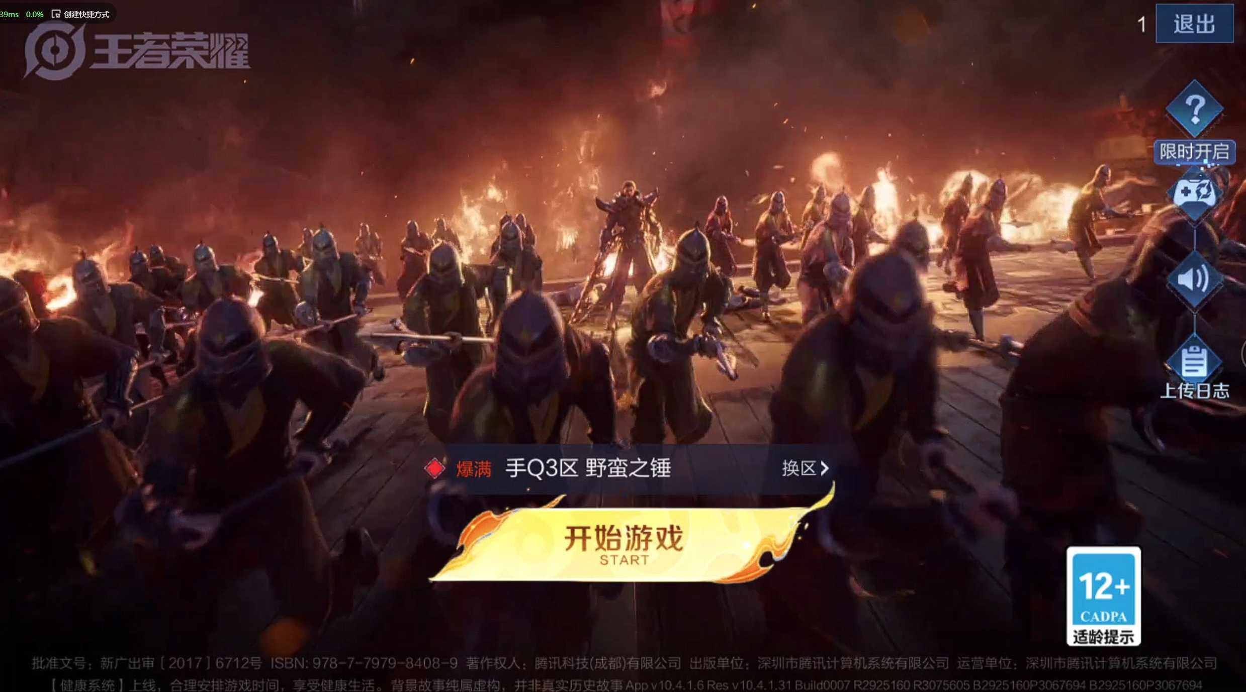 WZLE3253719王者荣耀账号详情图2