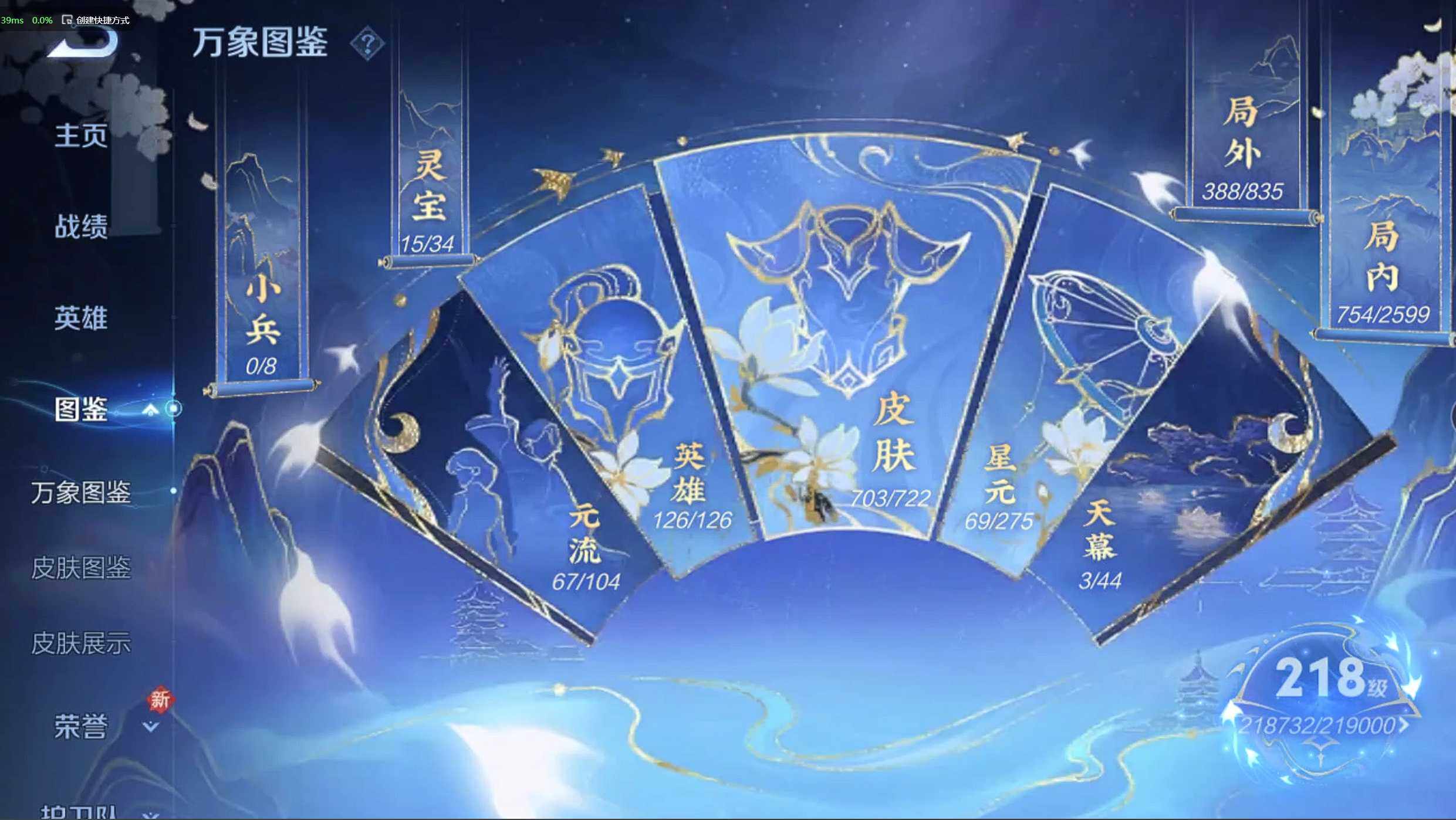 WZLE3253719王者荣耀账号详情图4