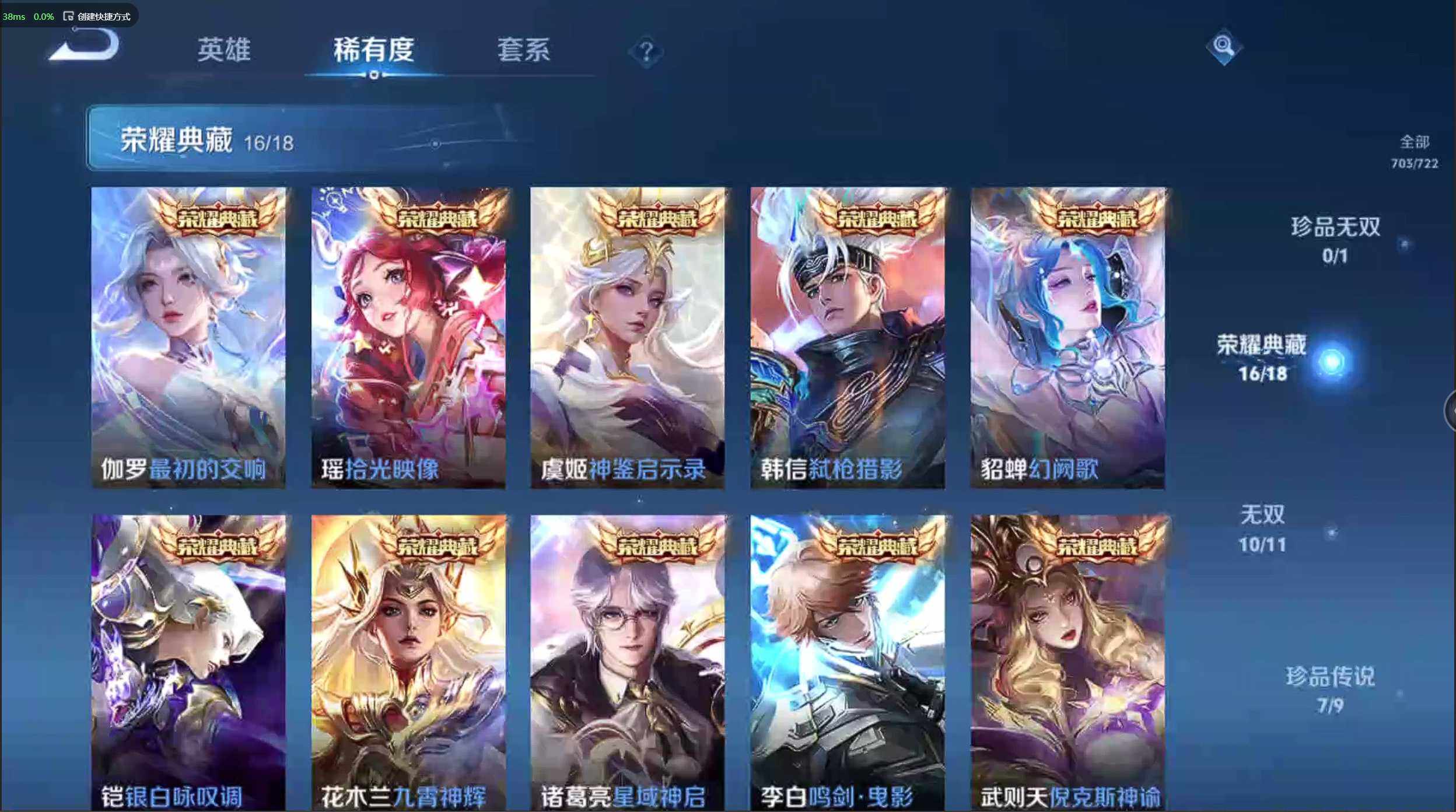 WZLE3253719王者荣耀账号详情图6