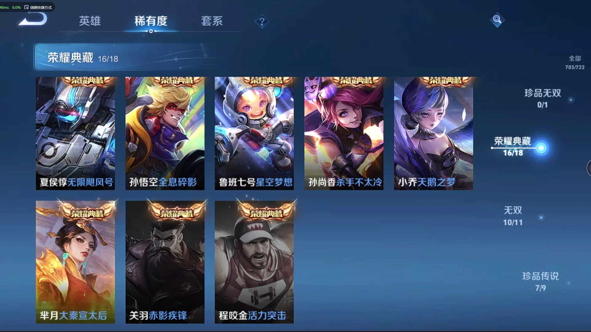 WZLE3253719王者荣耀账号详情图7