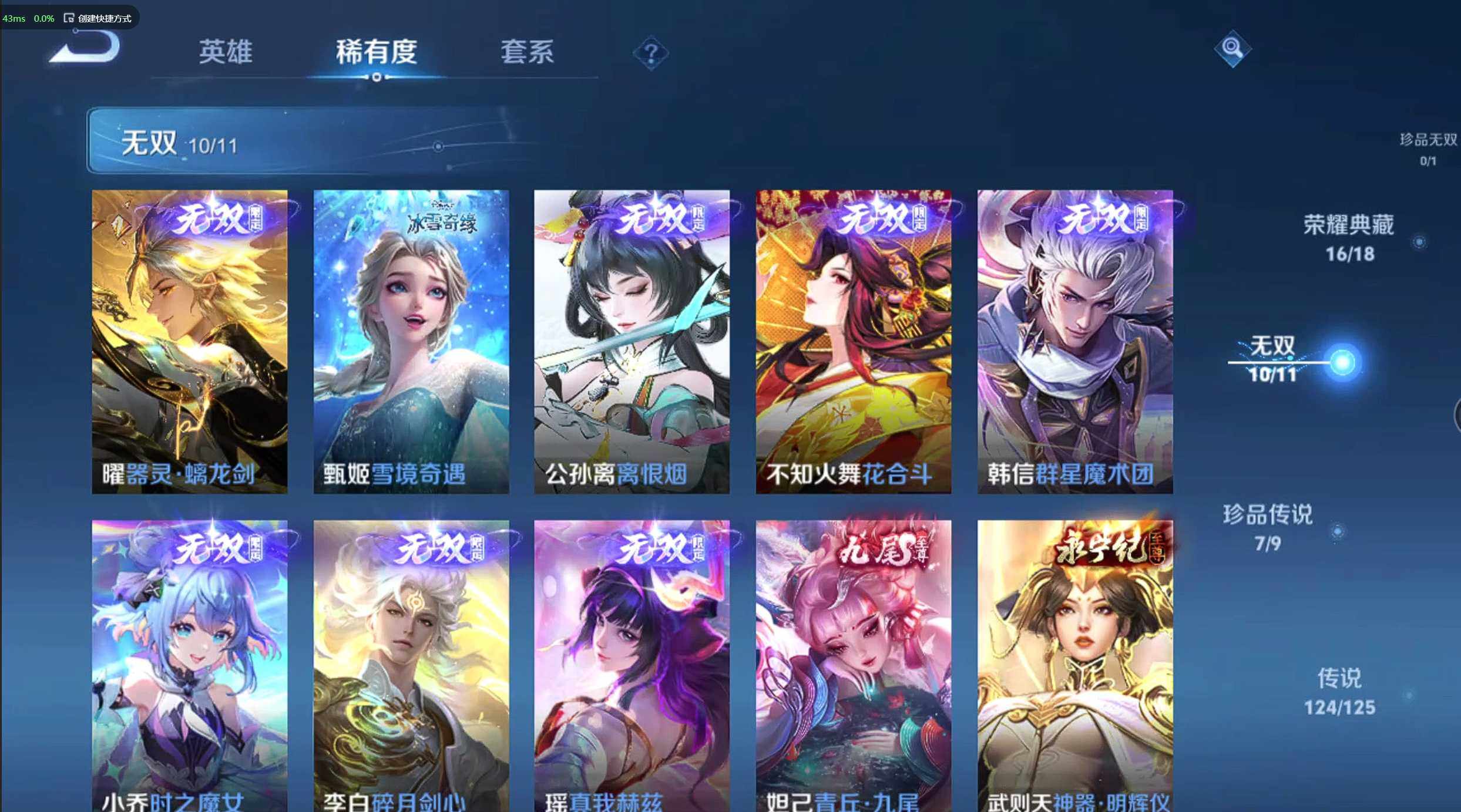 WZLE3253719王者荣耀账号详情图8