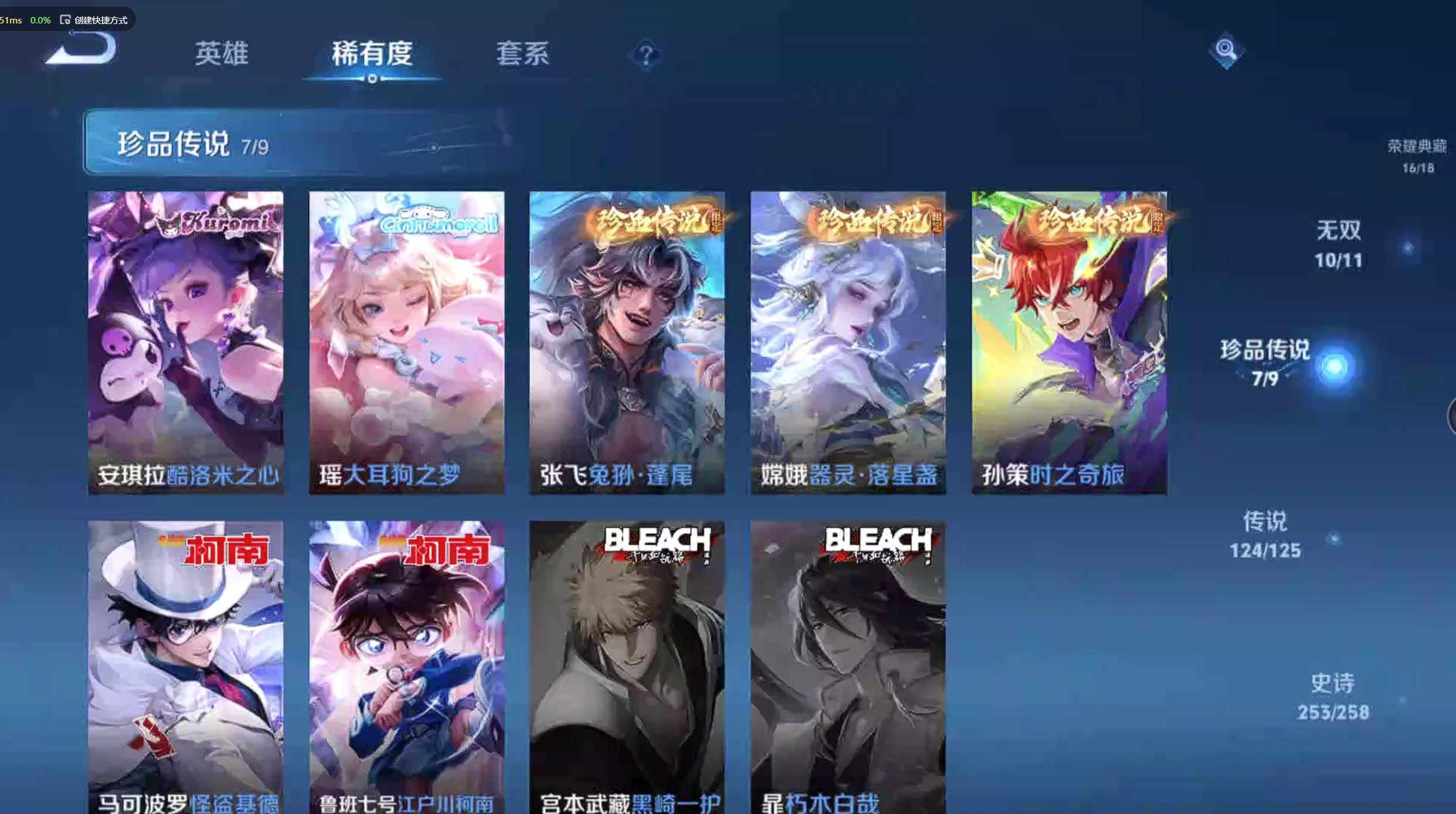 WZLE3253719王者荣耀账号详情图9