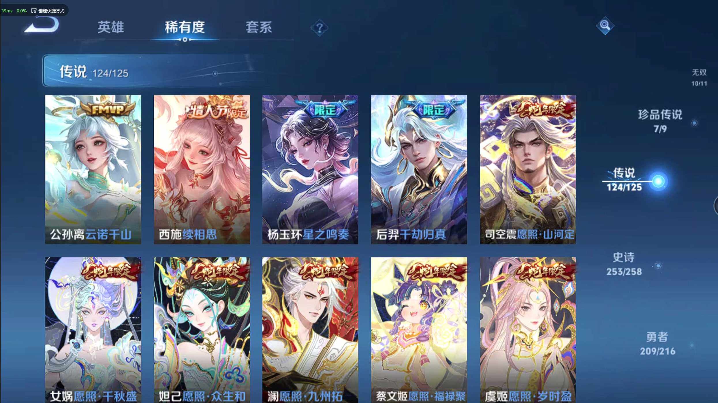 WZLE3253719王者荣耀账号详情图10