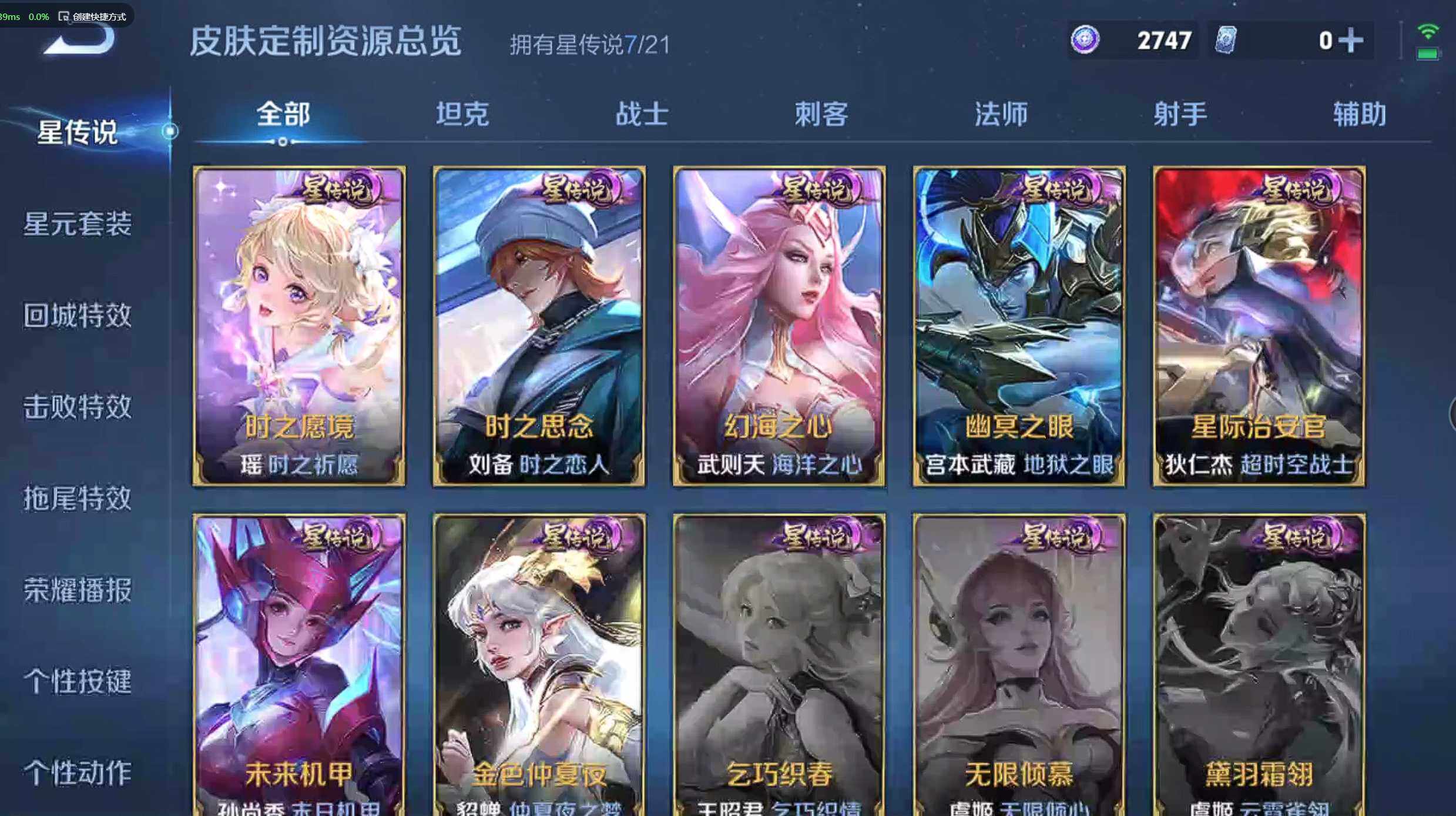 WZLE3253719王者荣耀账号详情图11