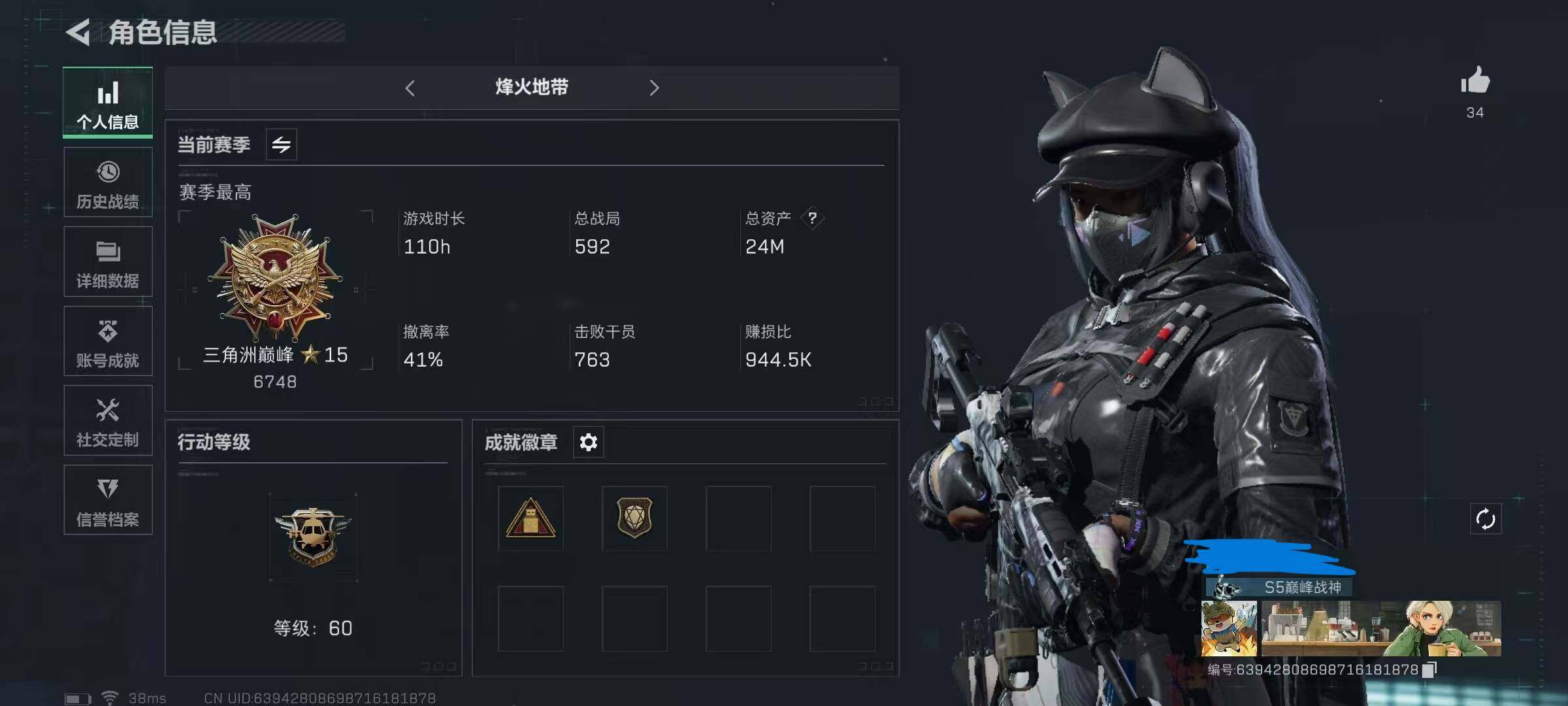三角洲行动账号QQ【SJZG503】总资产(M)：24M/哈夫币(K)：796241K/哈夫币(K)：796241K/传说枪皮数：2/全面战场等级：9_段位：无段位/烽火地带等级：60_段位：三角洲巅峰/露娜-黑·天