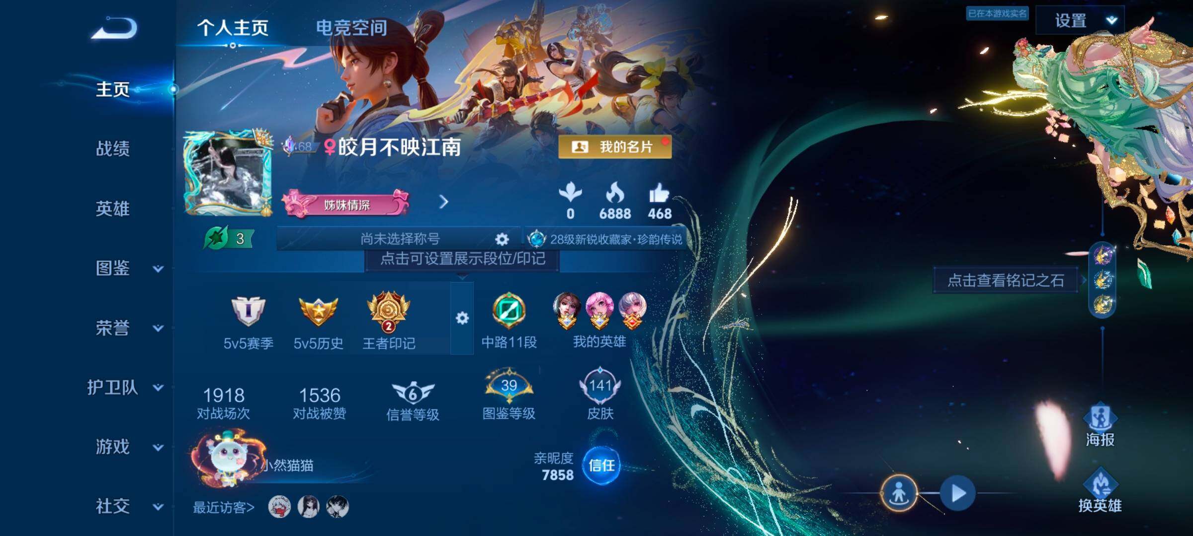 WZYXS3242546王者荣耀账号详情图2