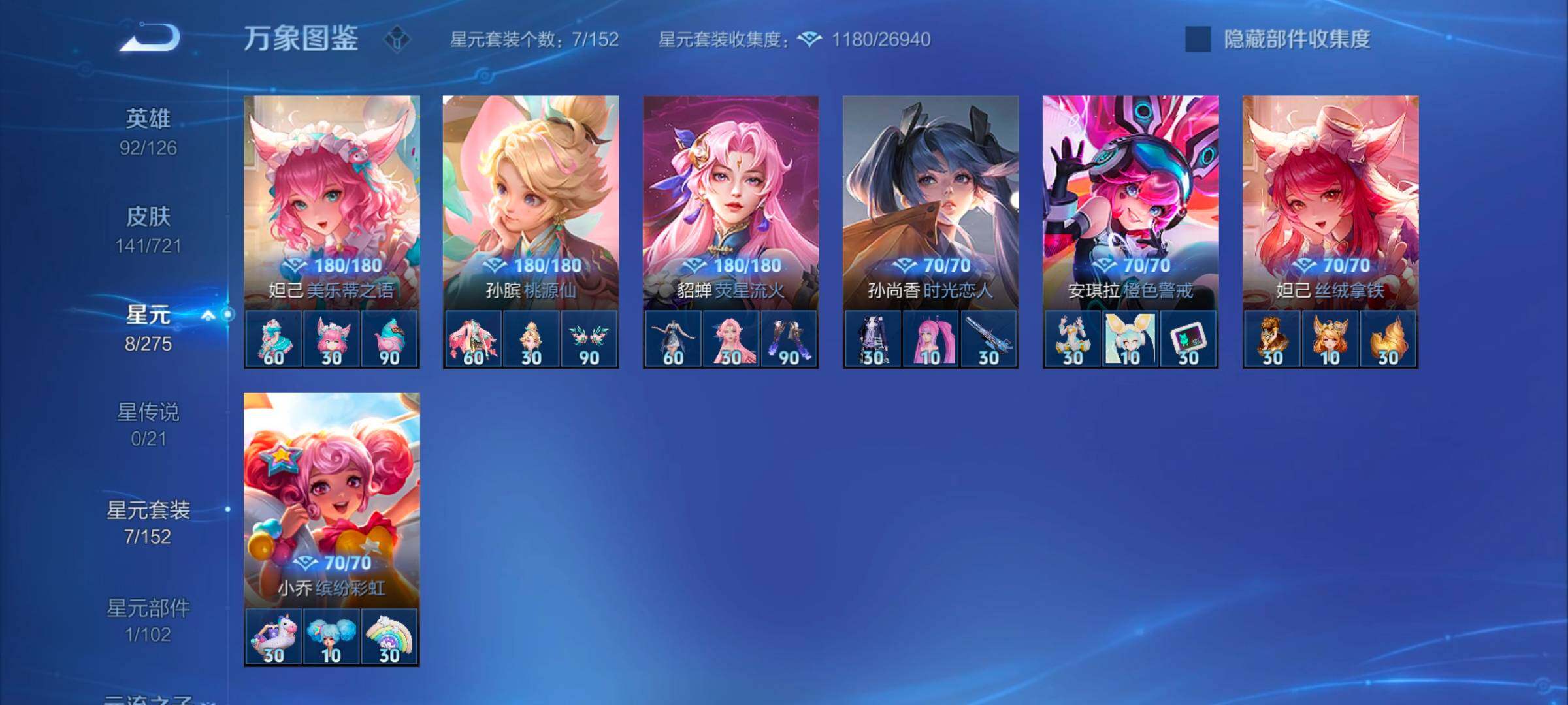 WZYXS3242546王者荣耀账号详情图11