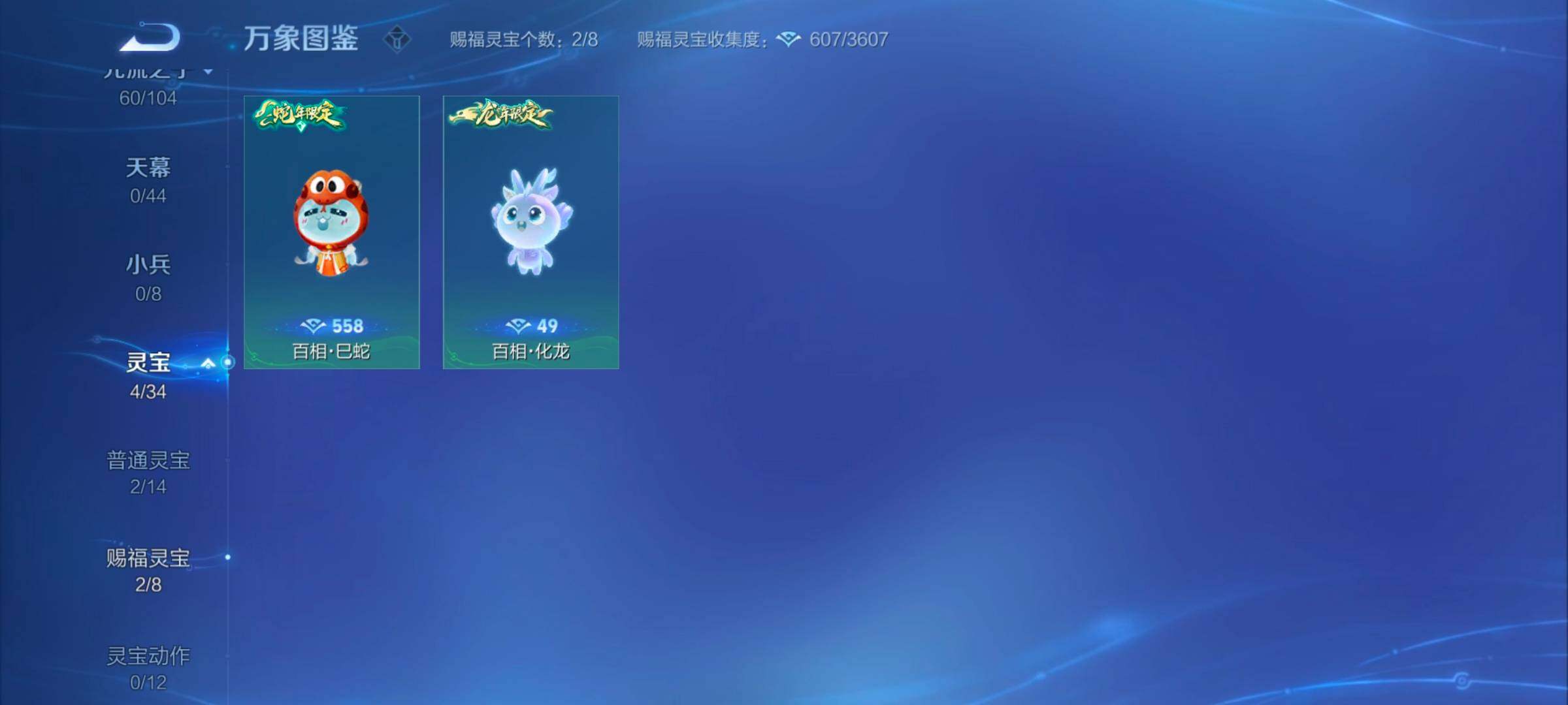 WZYXS3242546王者荣耀账号详情图14