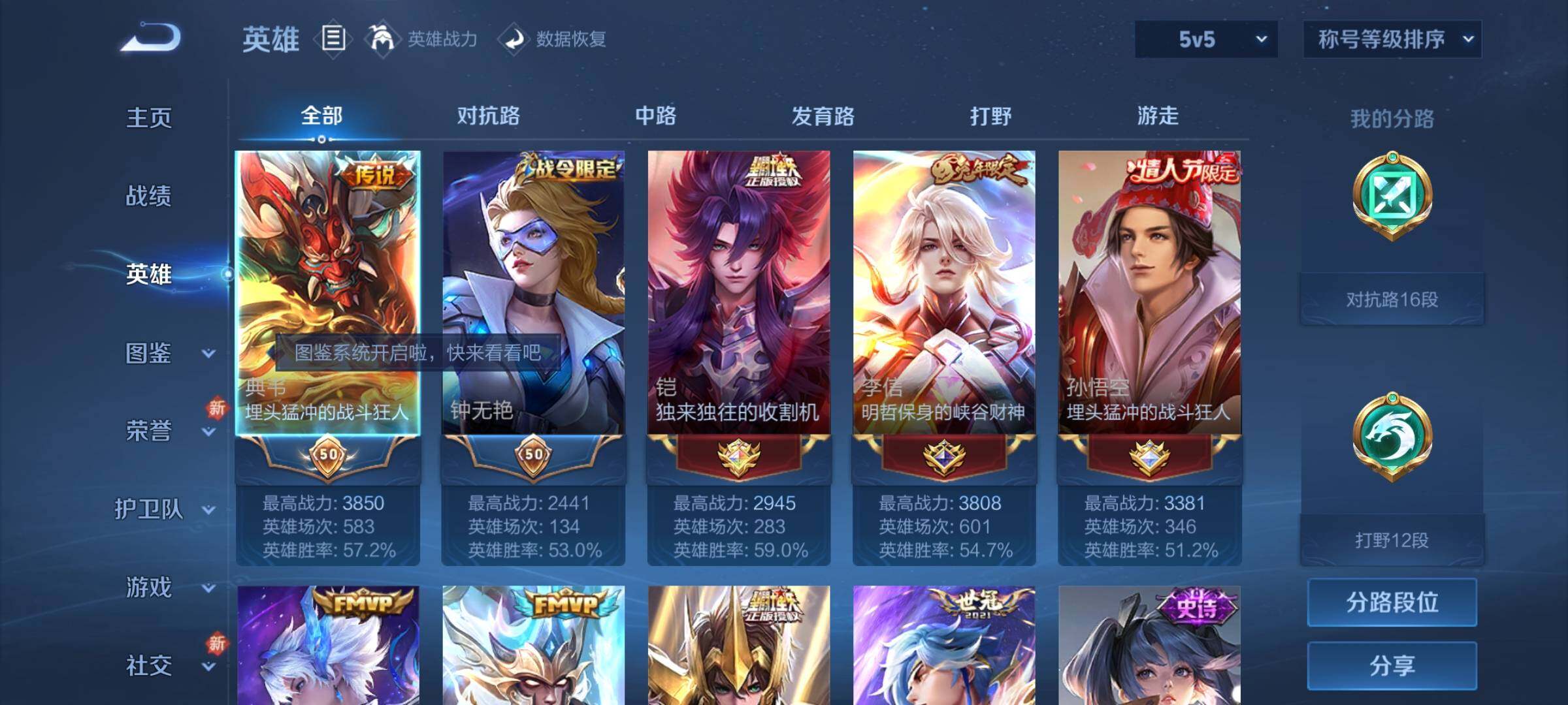 WZCMY3237533王者荣耀账号详情图3 WZCMY3237533王者荣耀账号详情图3