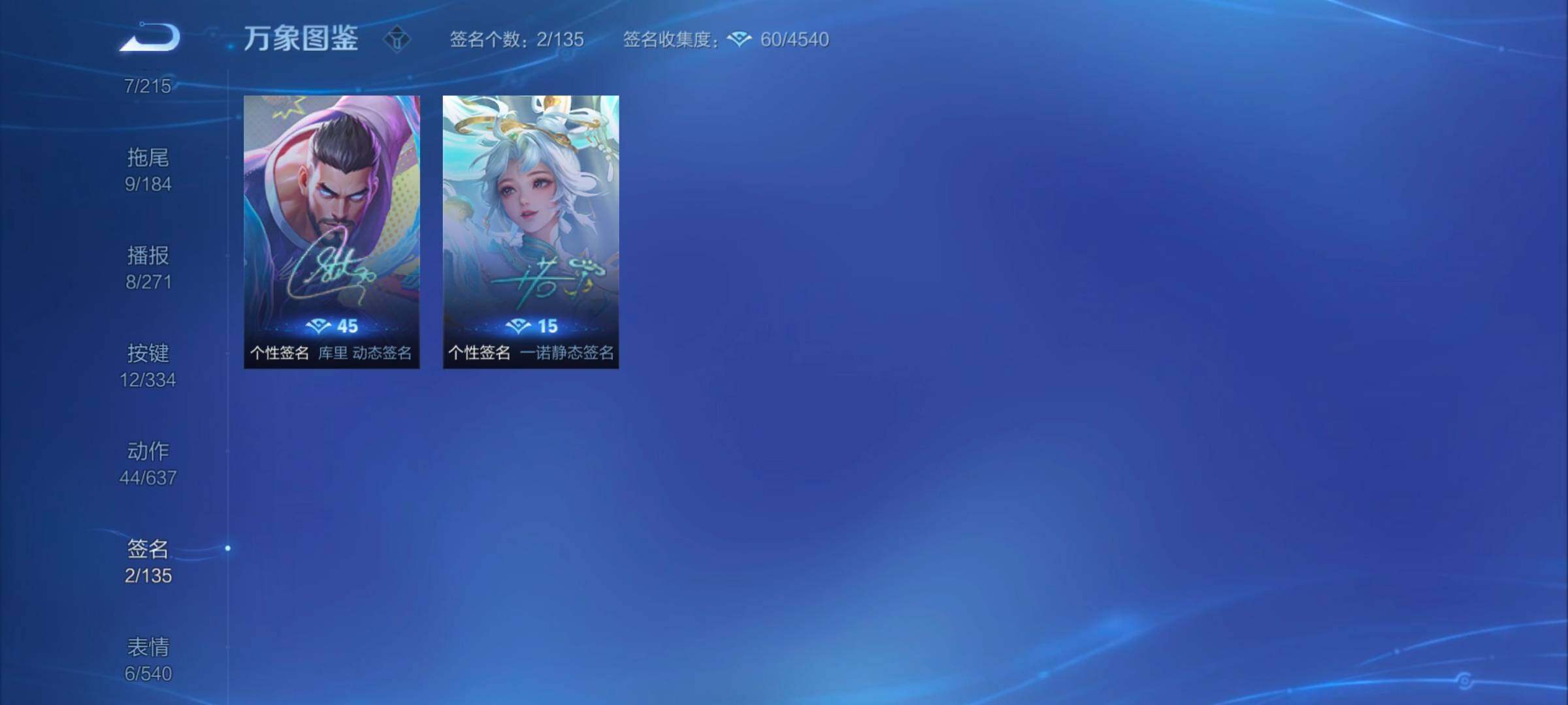 WZYXS3242546王者荣耀账号详情图16