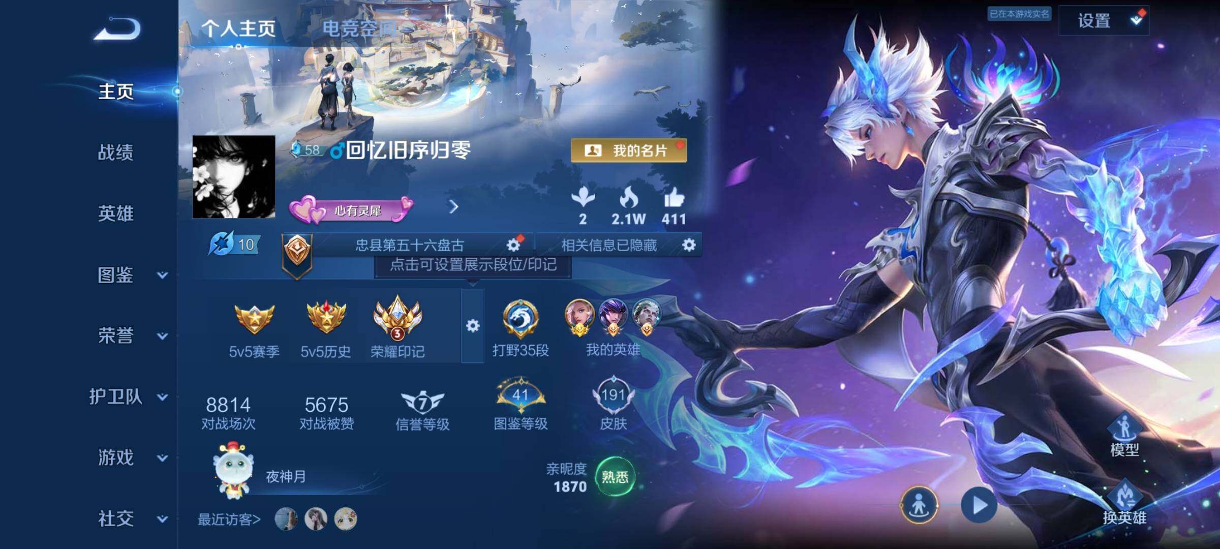 WZYXS3239964王者荣耀账号详情图2