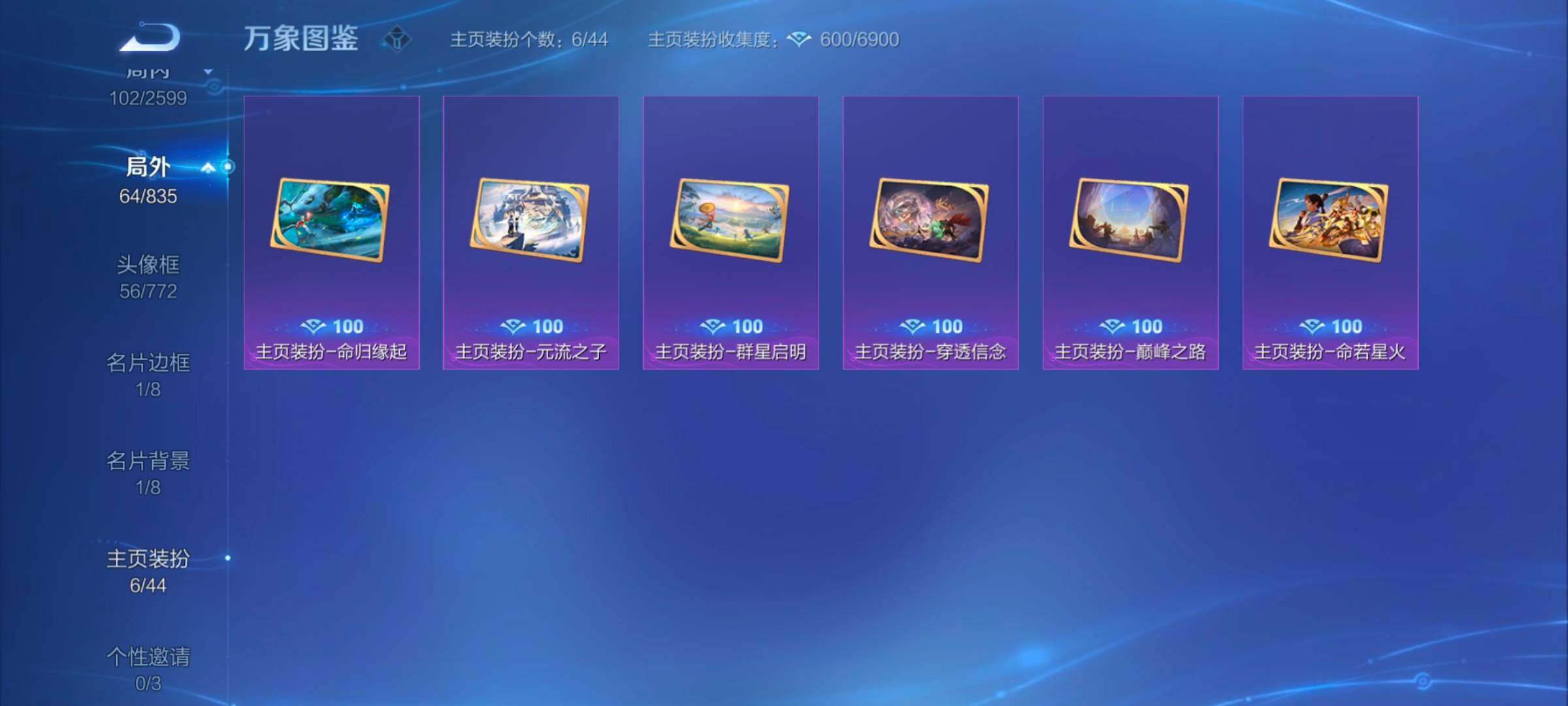 WZYXS3242546王者荣耀账号详情图17